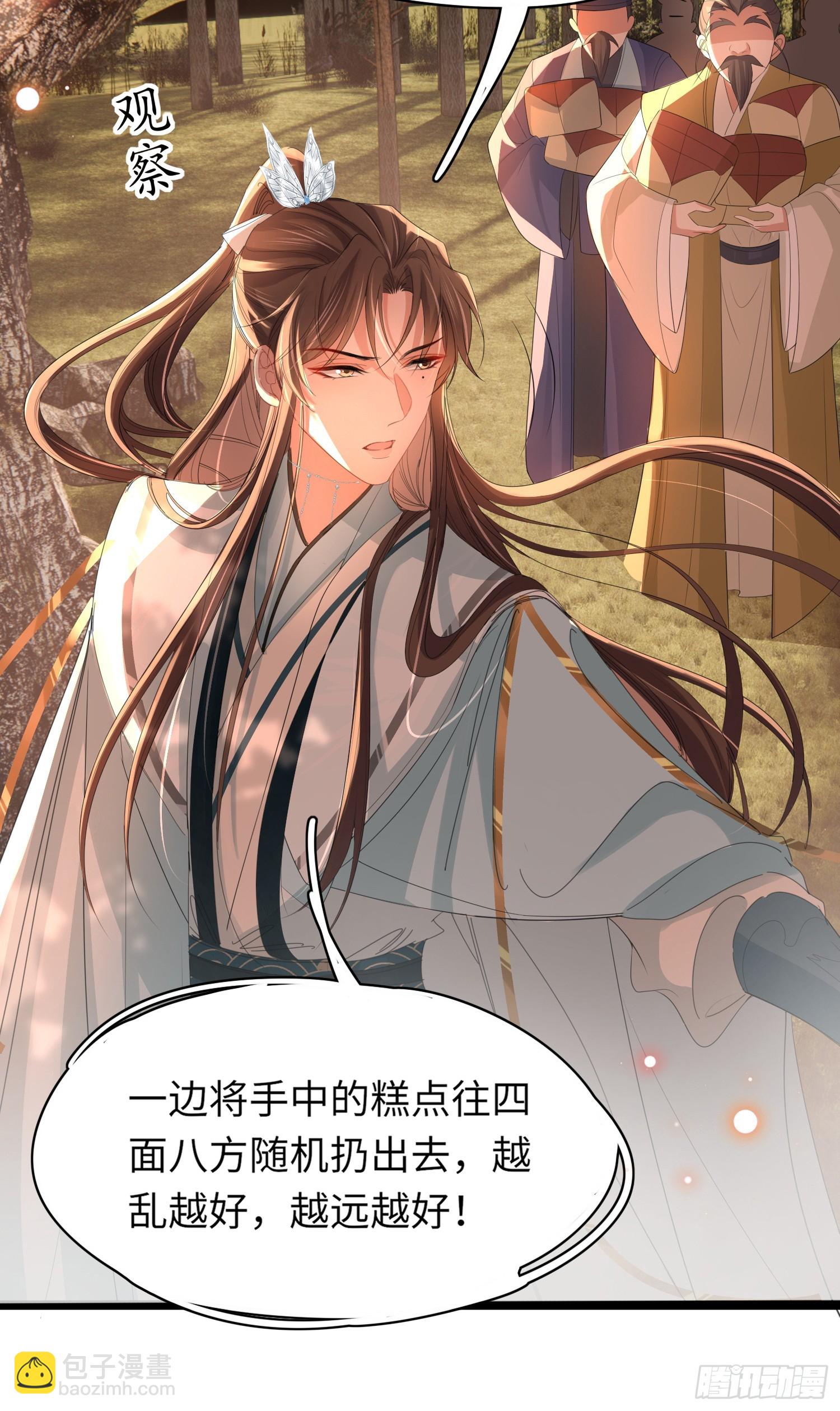 第44话 阮清的身份被识破20