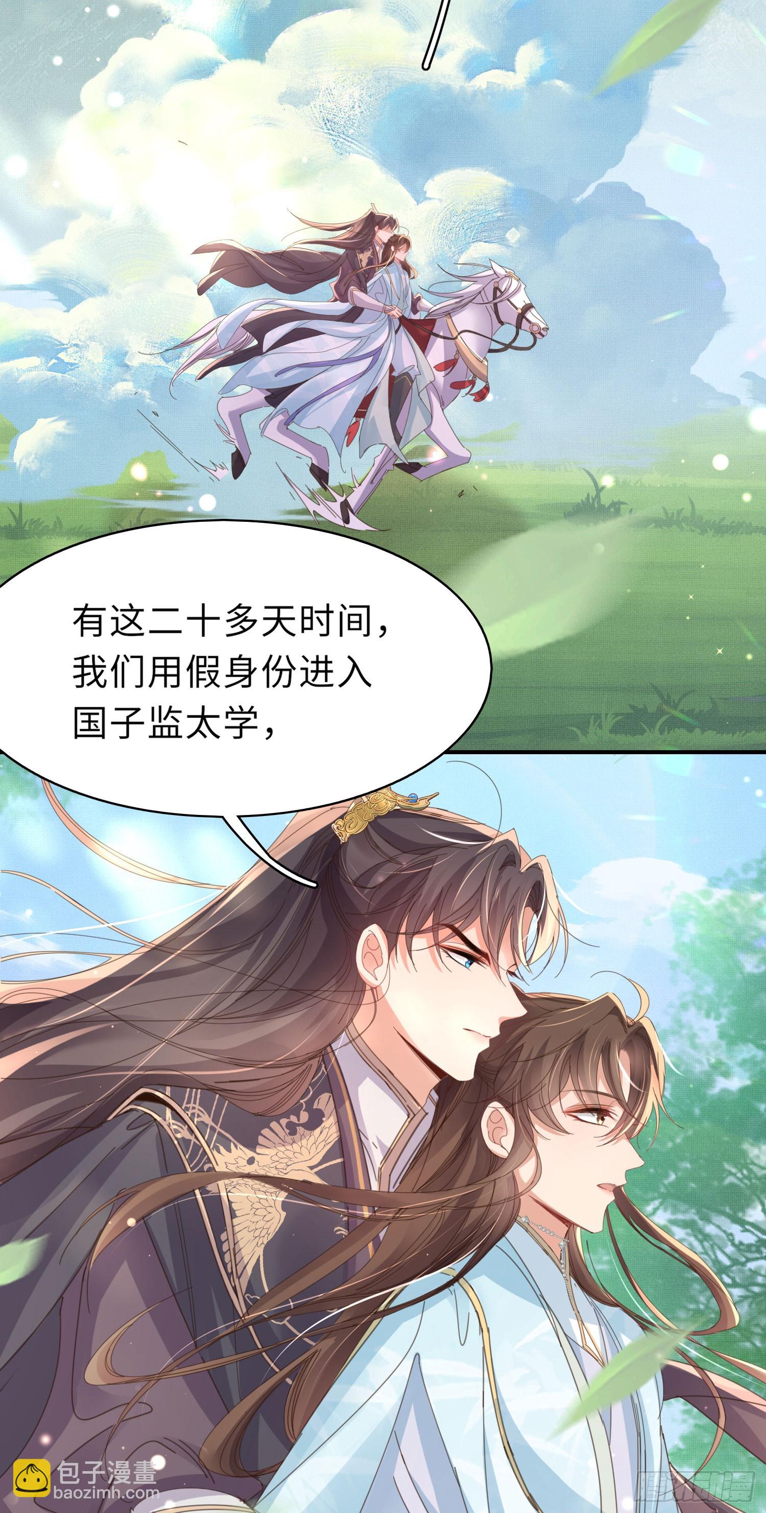 第53话 正式开始夺嫡!16