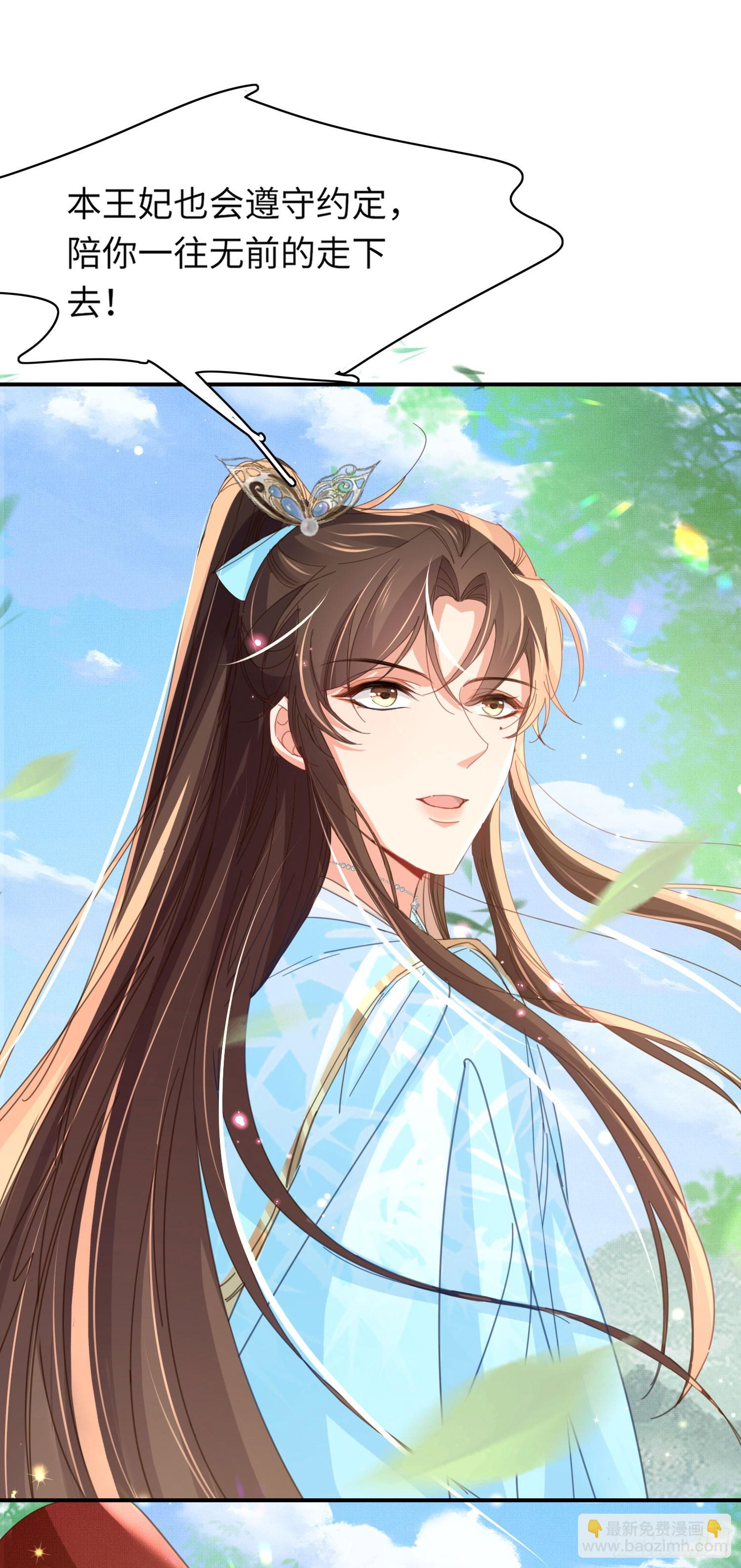 第53话 正式开始夺嫡!4