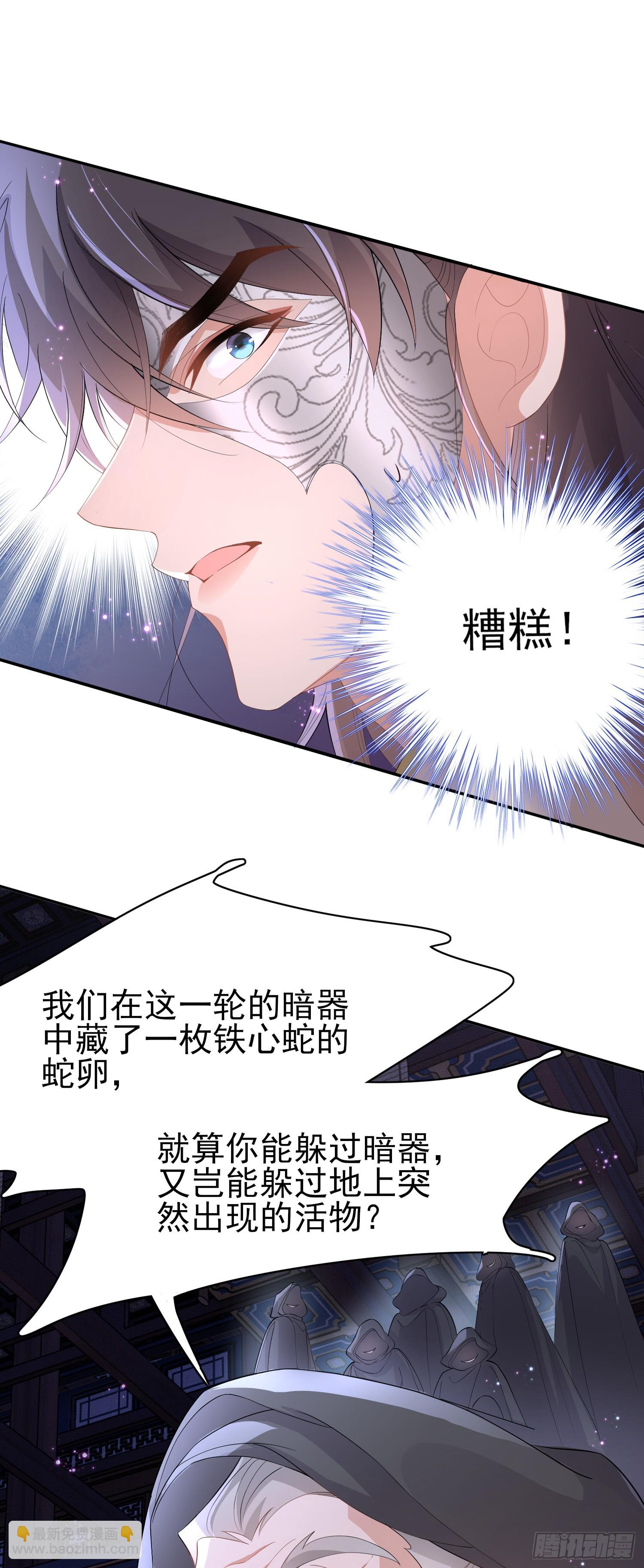 第62话 阮清身中蛇毒15