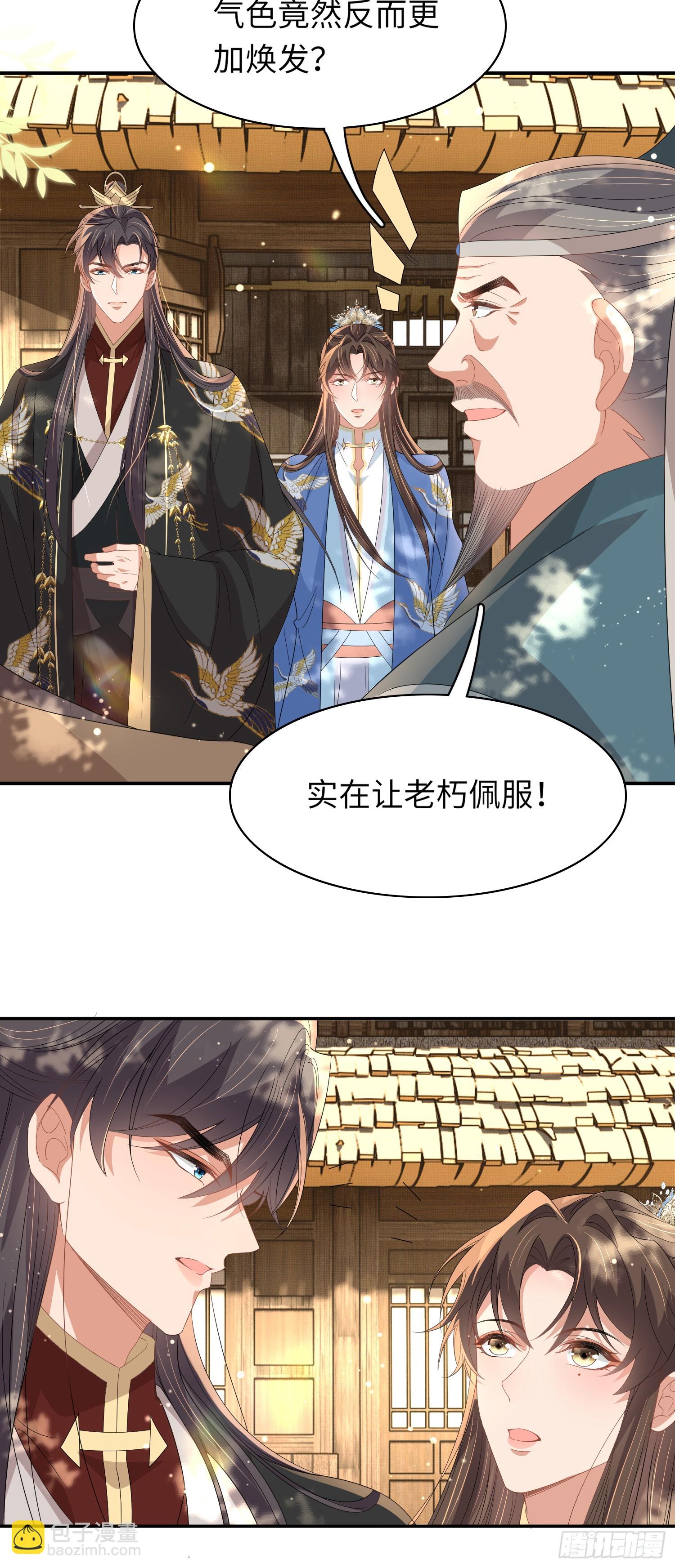 第69话 红光满面的玄景曜10