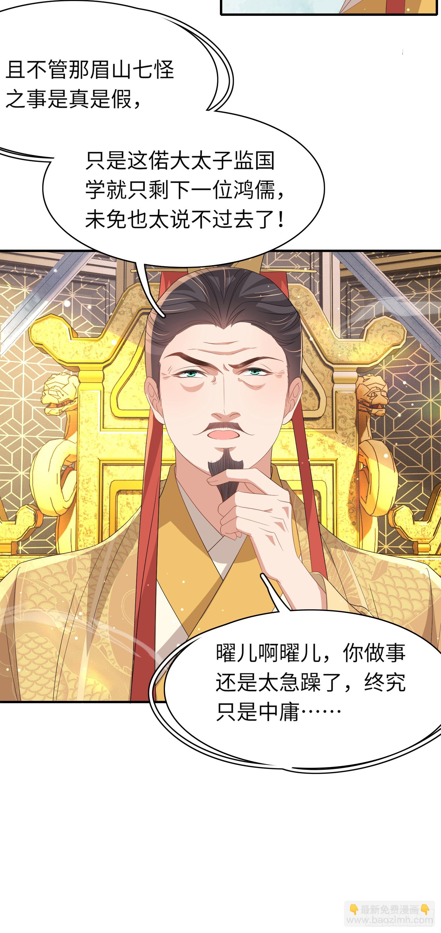 第69话 红光满面的玄景曜15