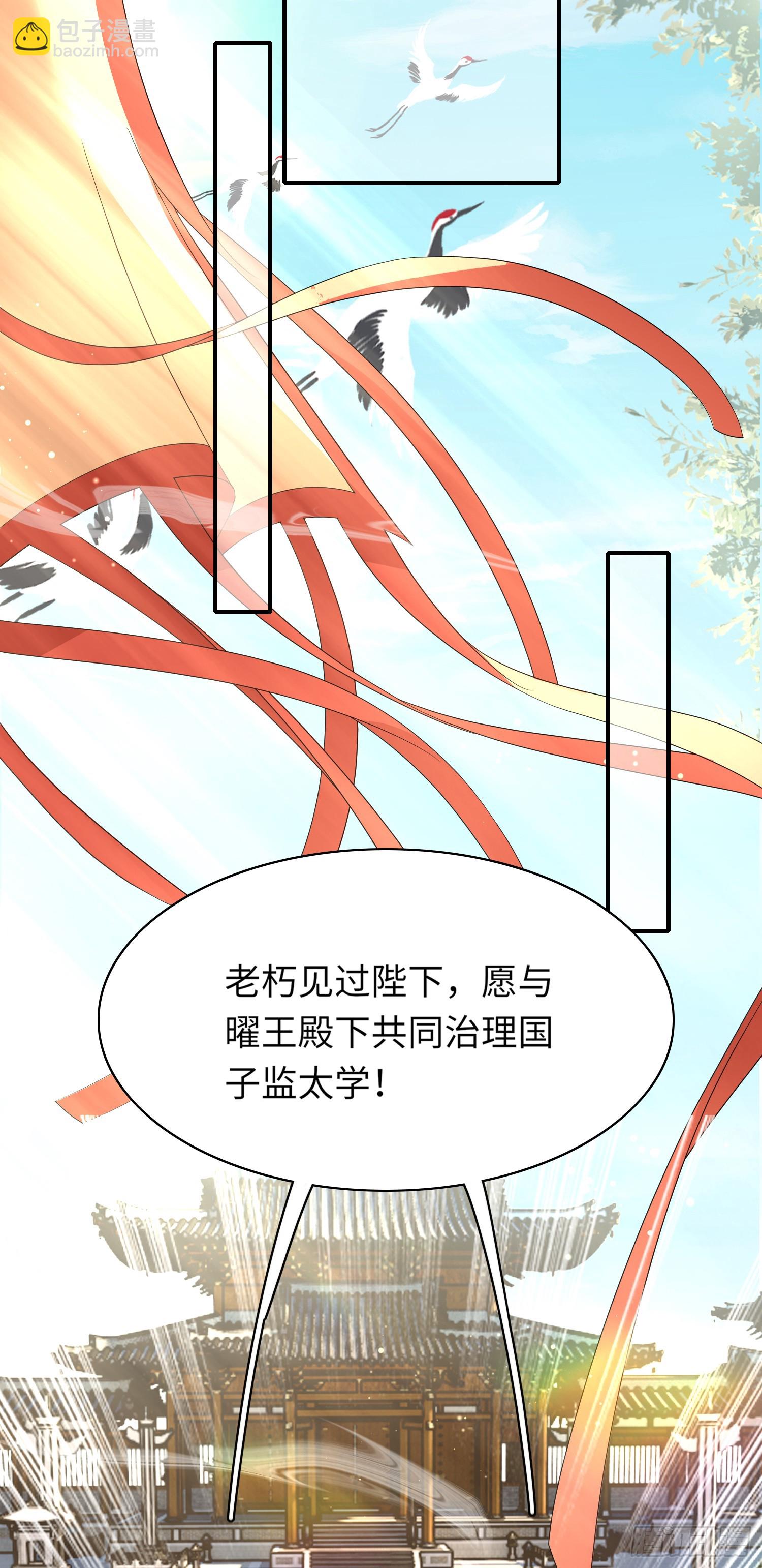第69话 红光满面的玄景曜31