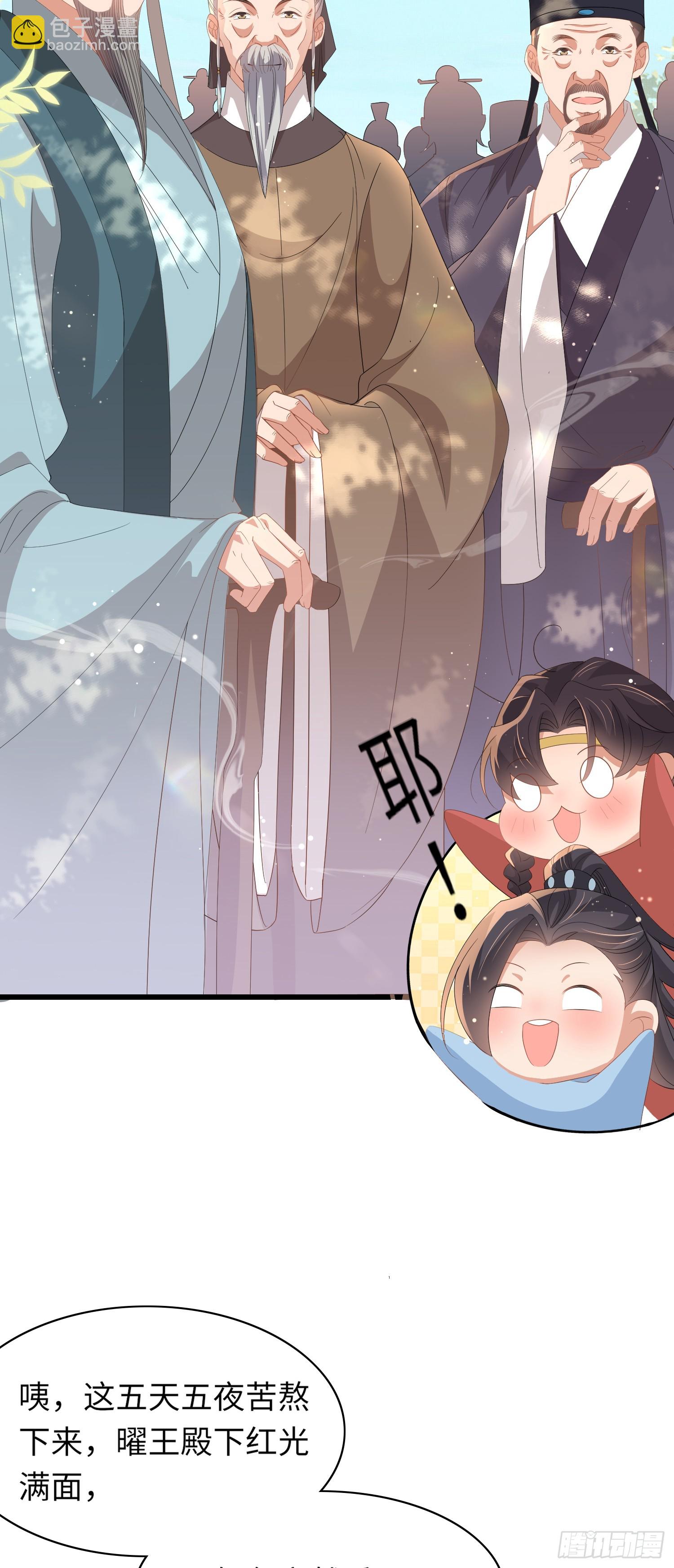 第69话 红光满面的玄景曜9