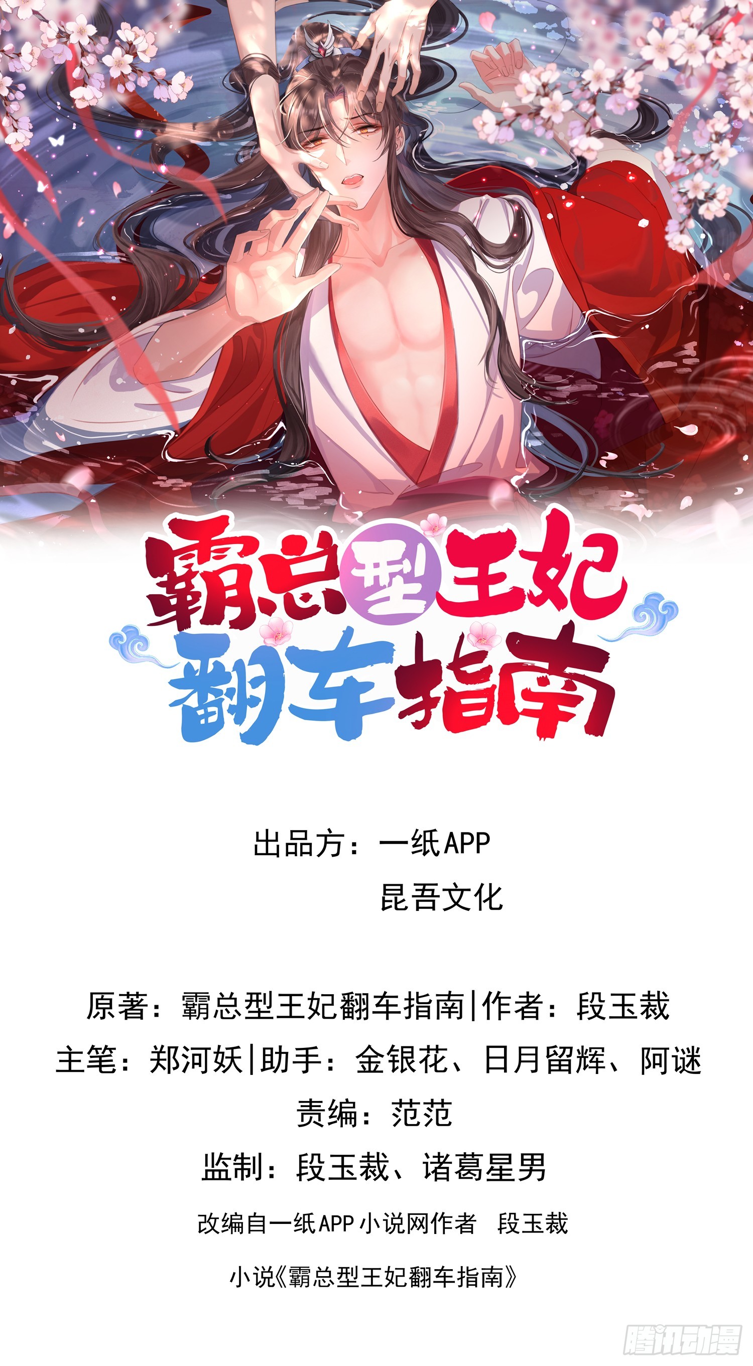 第71话 玄景曜又脸红了0