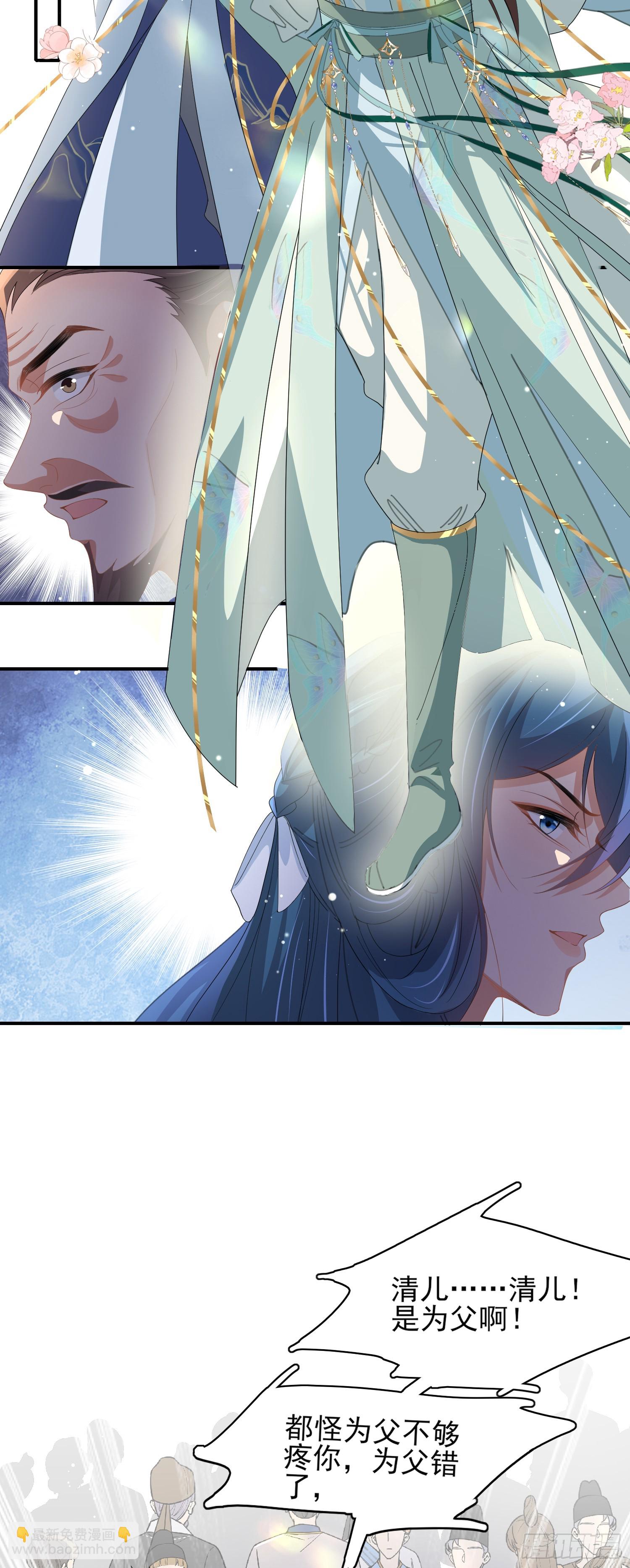 第71话 玄景曜又脸红了10