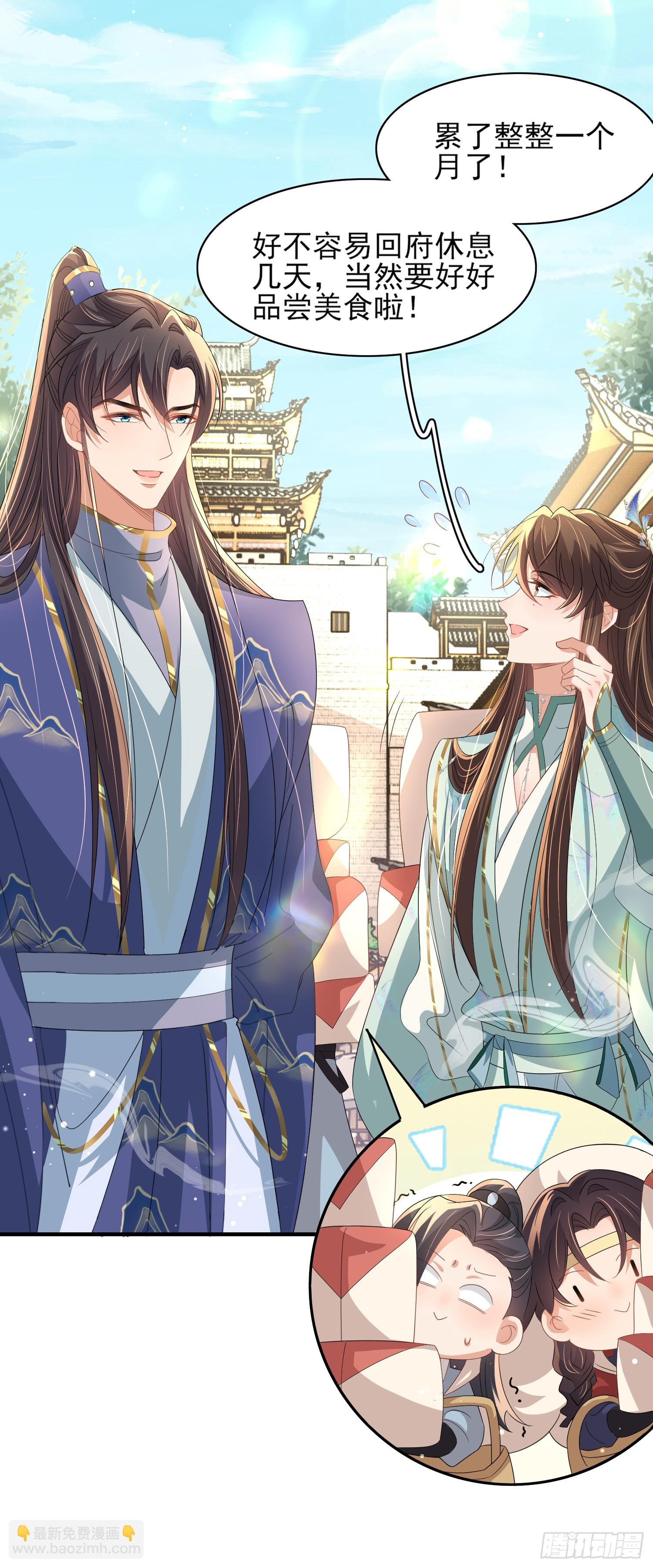第71话 玄景曜又脸红了2