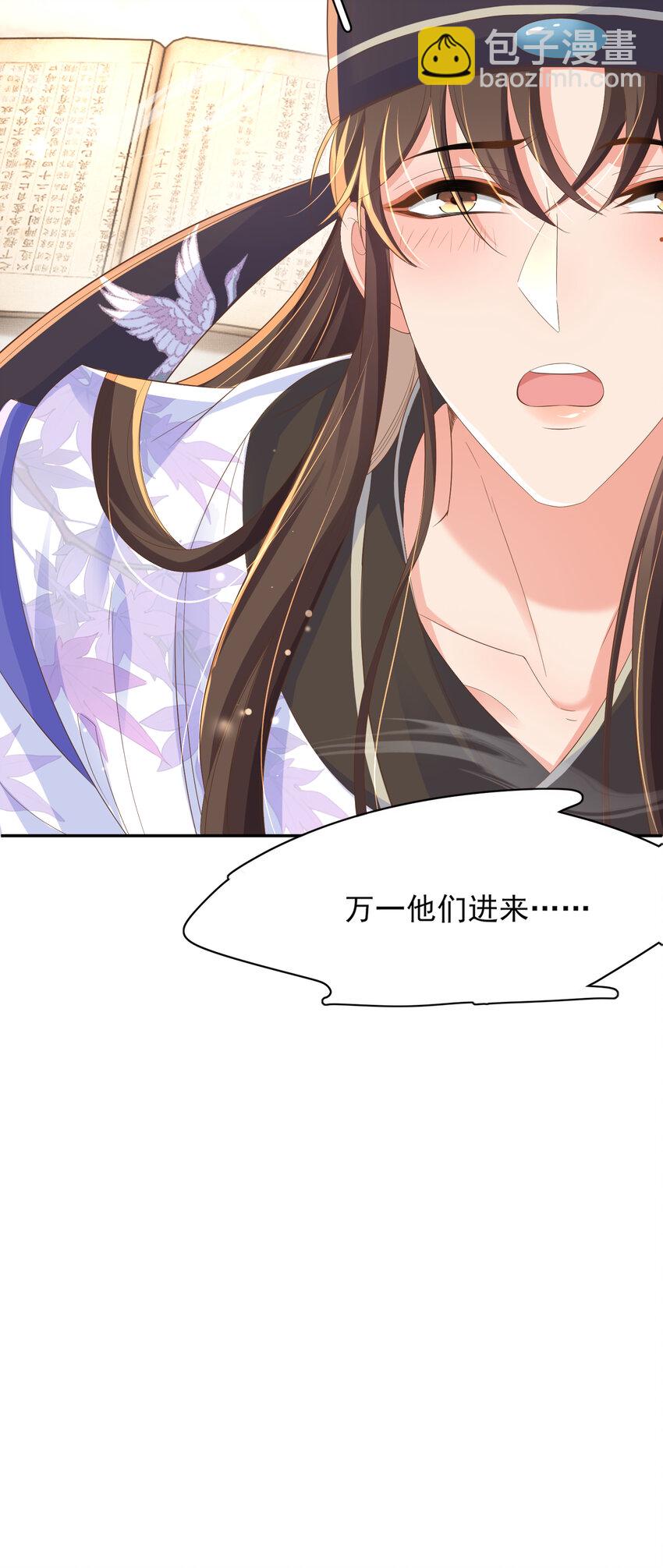 第82话 奇怪的开关？28