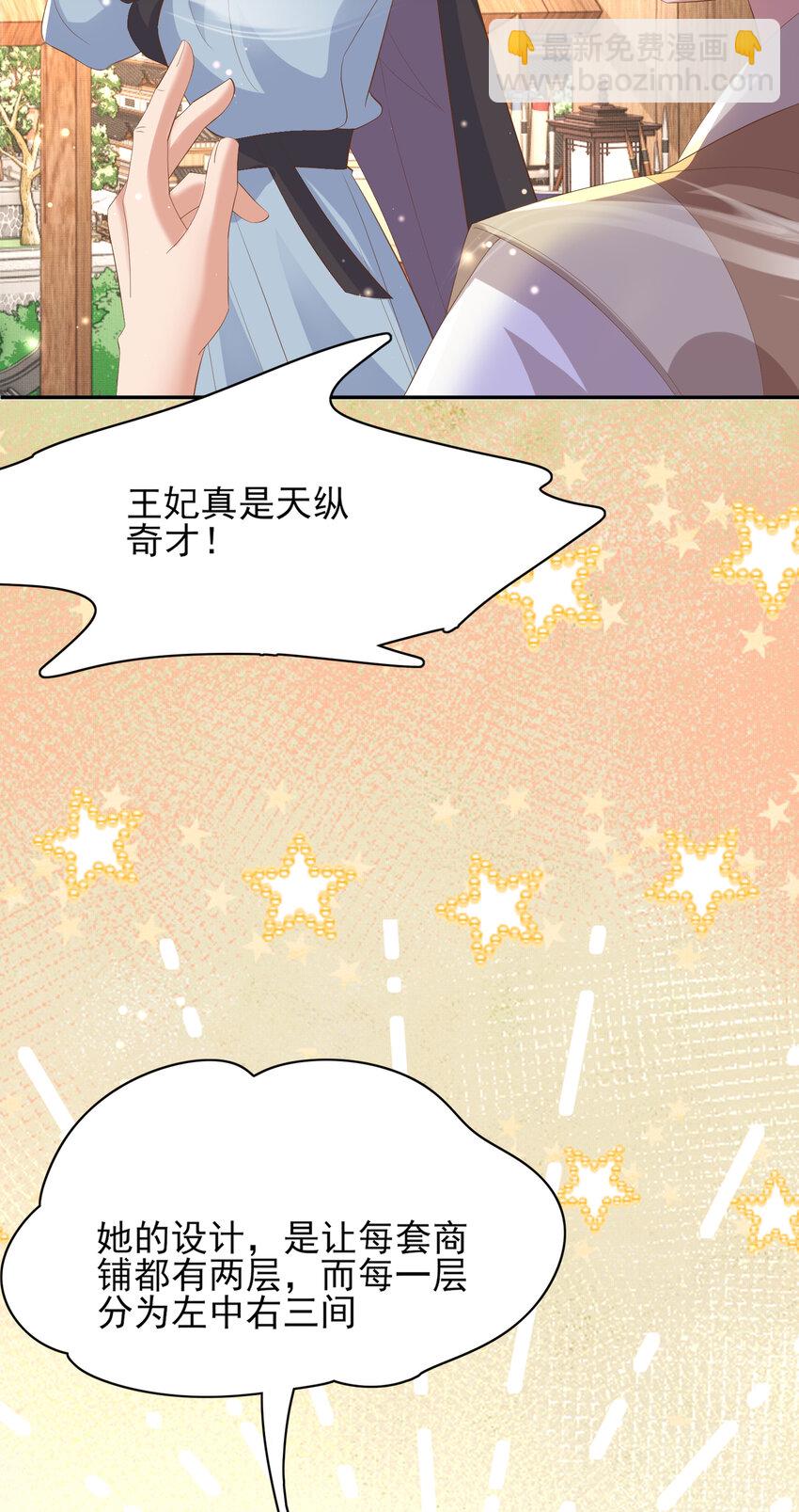 第94话 天纵奇才22