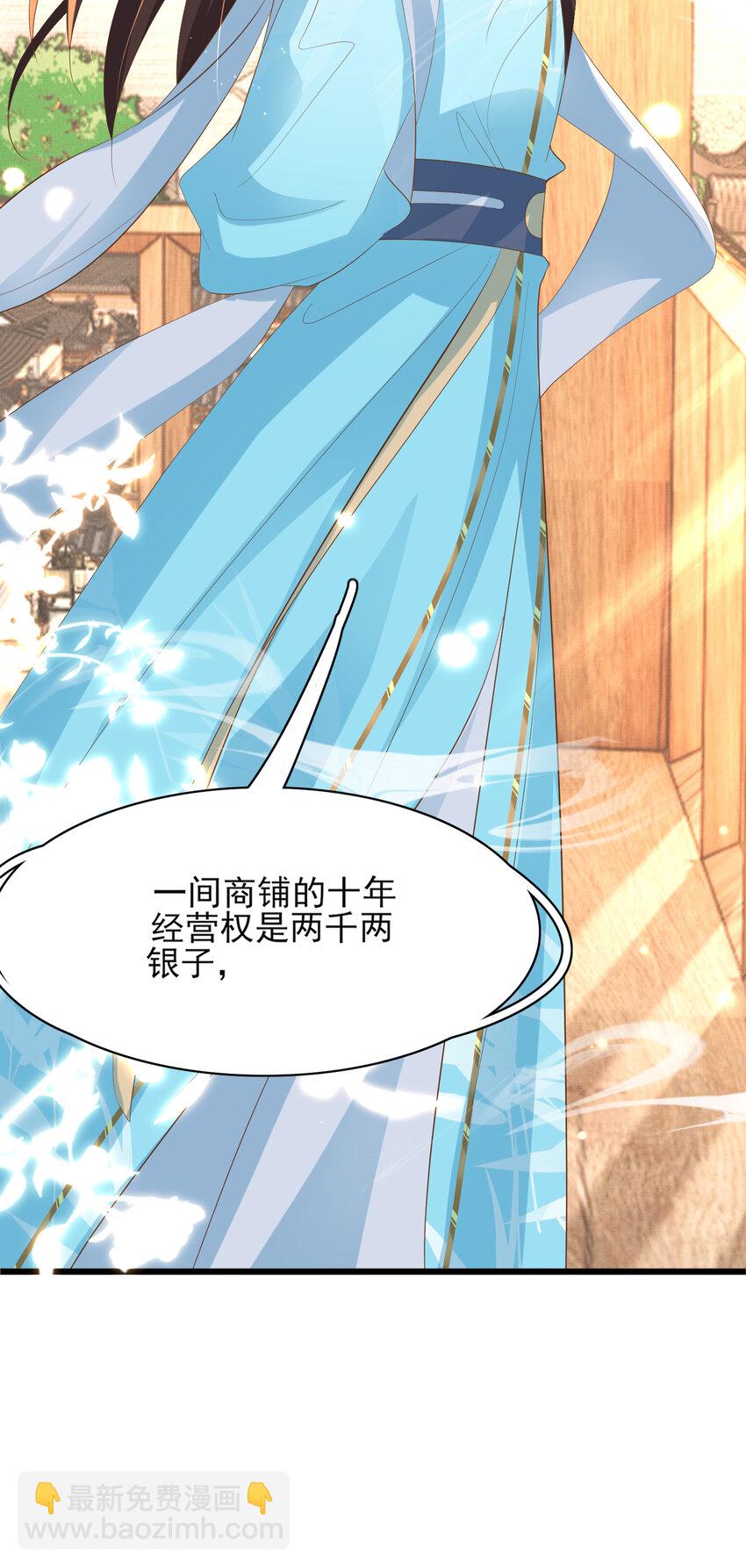 第94话 天纵奇才29