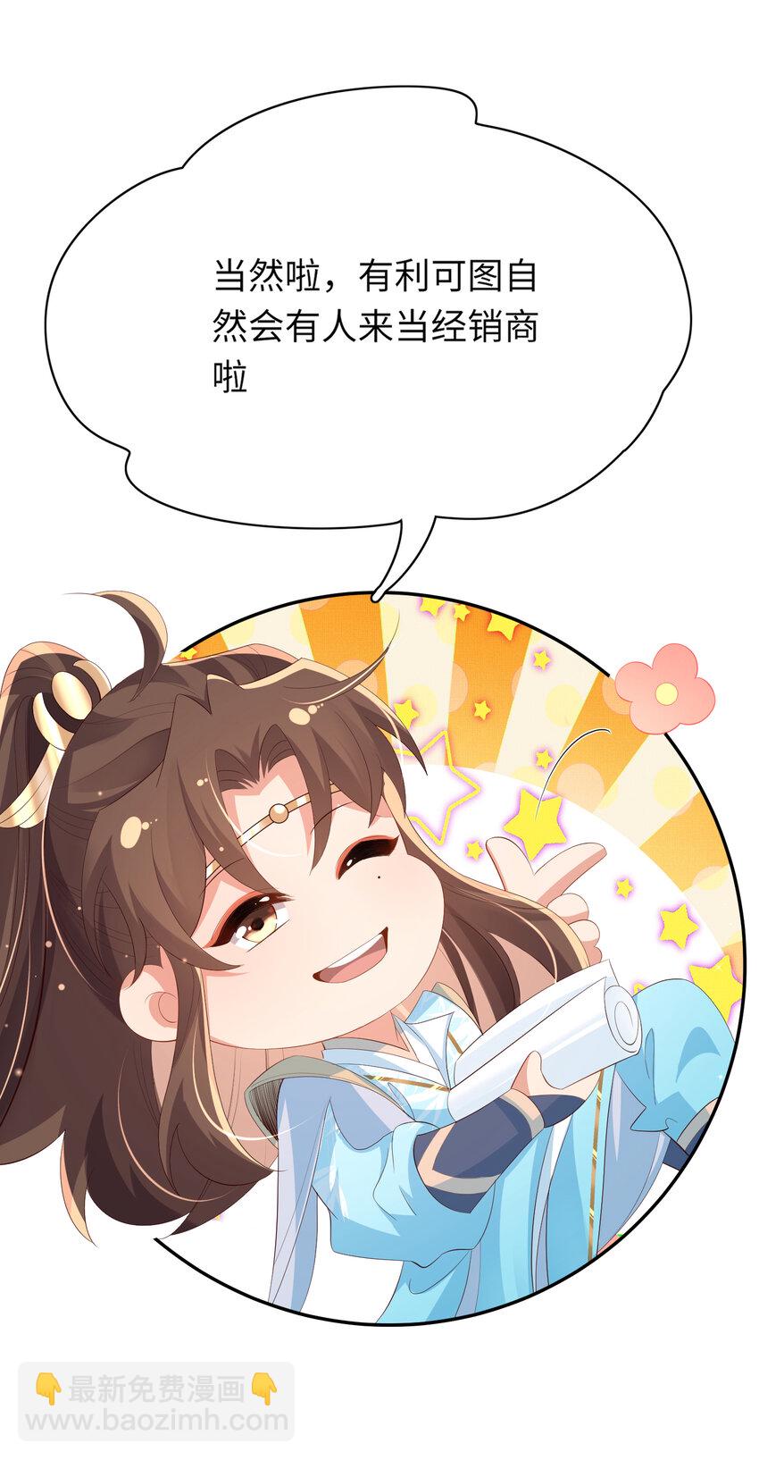 第96话 从小脑子不太聪明10