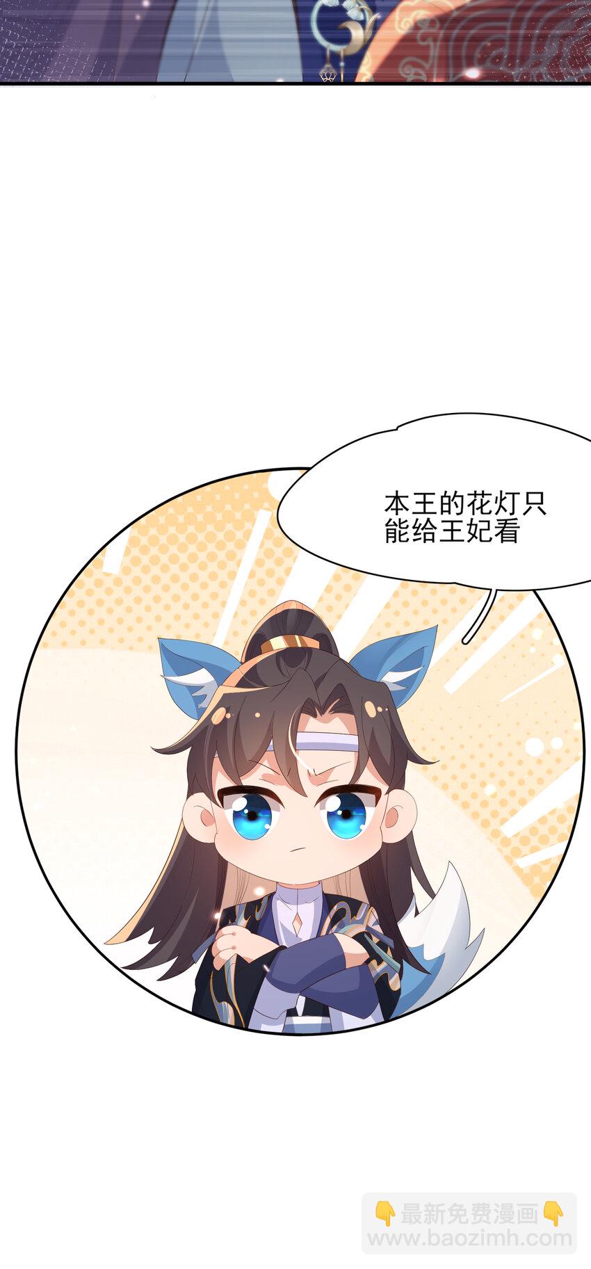 第102话 只能给王妃看39