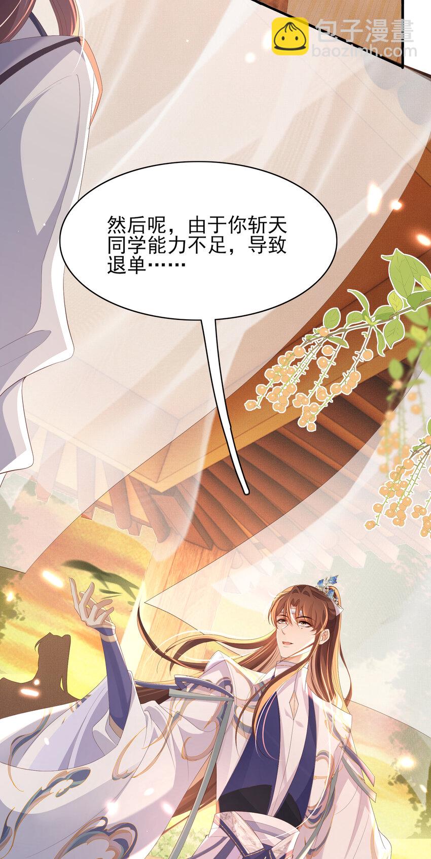 第105话 纨绔王爷？10