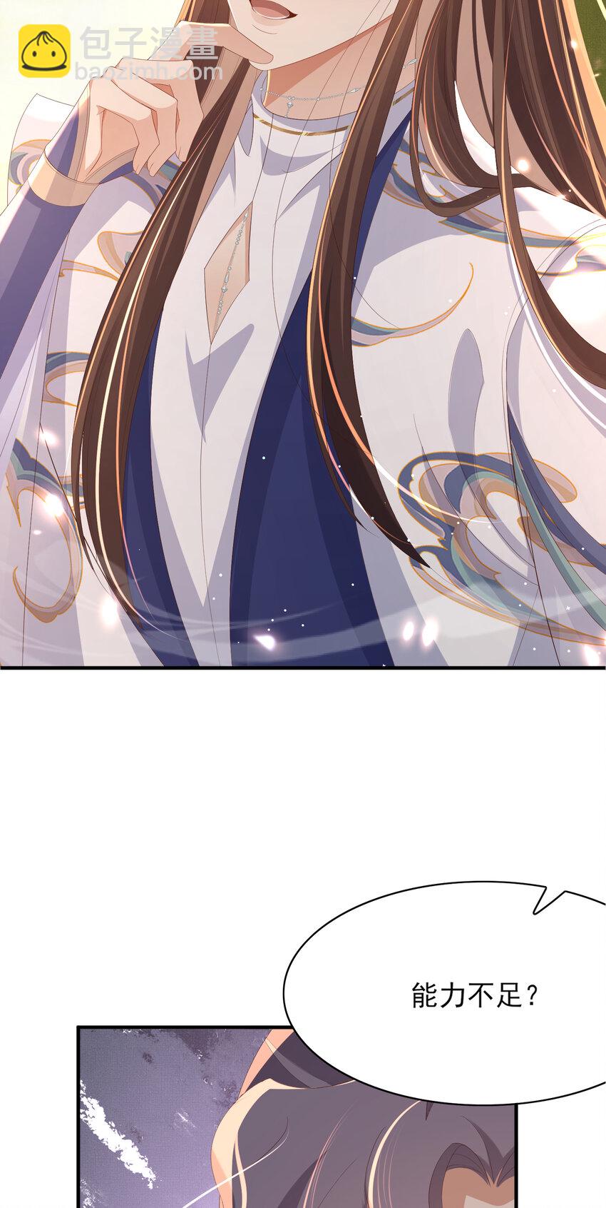 第105话 纨绔王爷？13