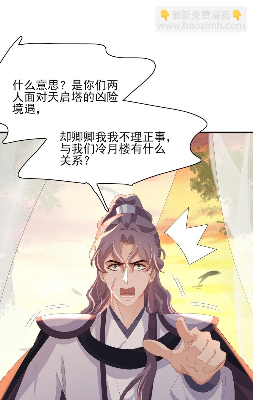第105话 纨绔王爷？17