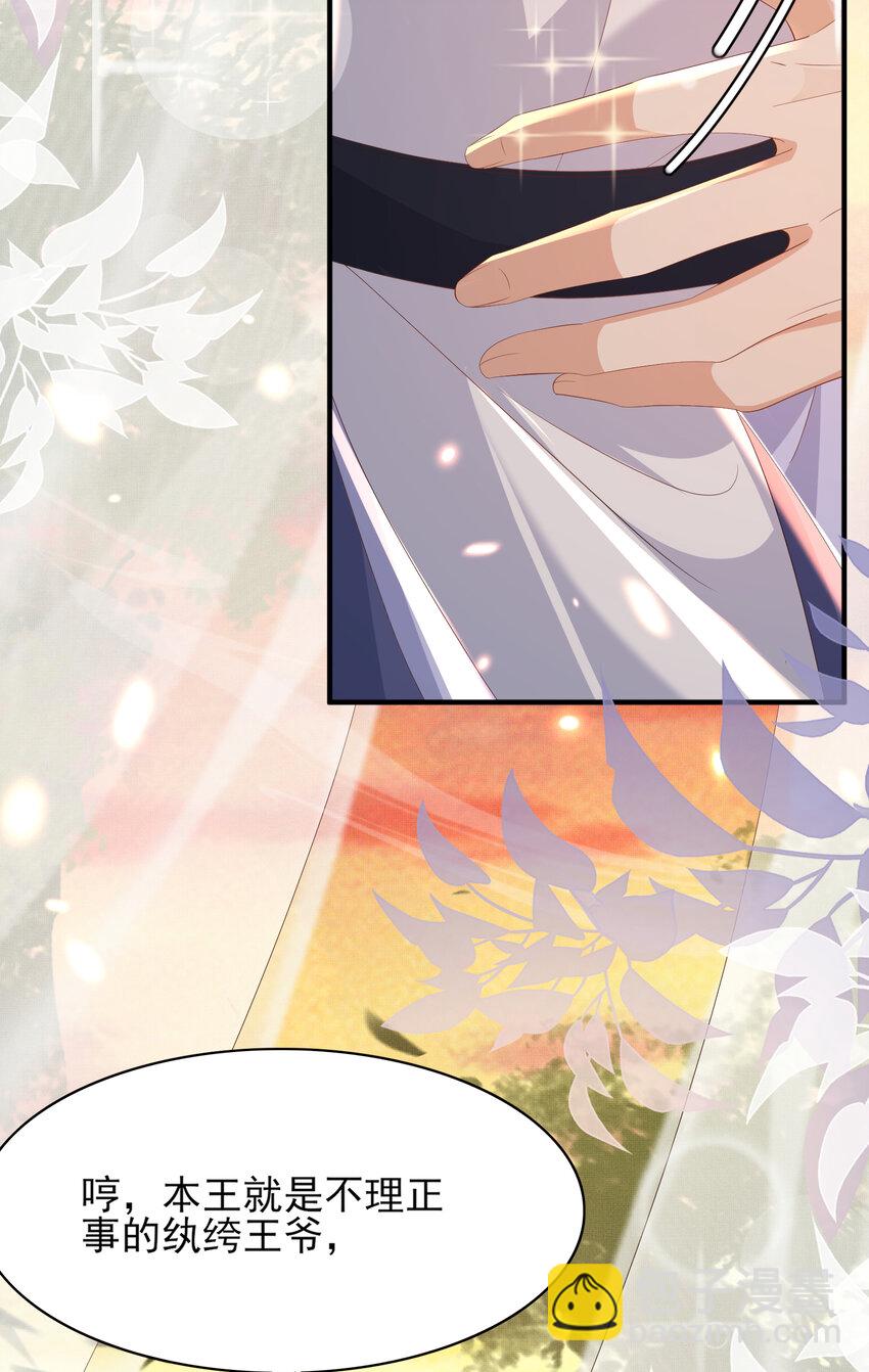 第105话 纨绔王爷？19