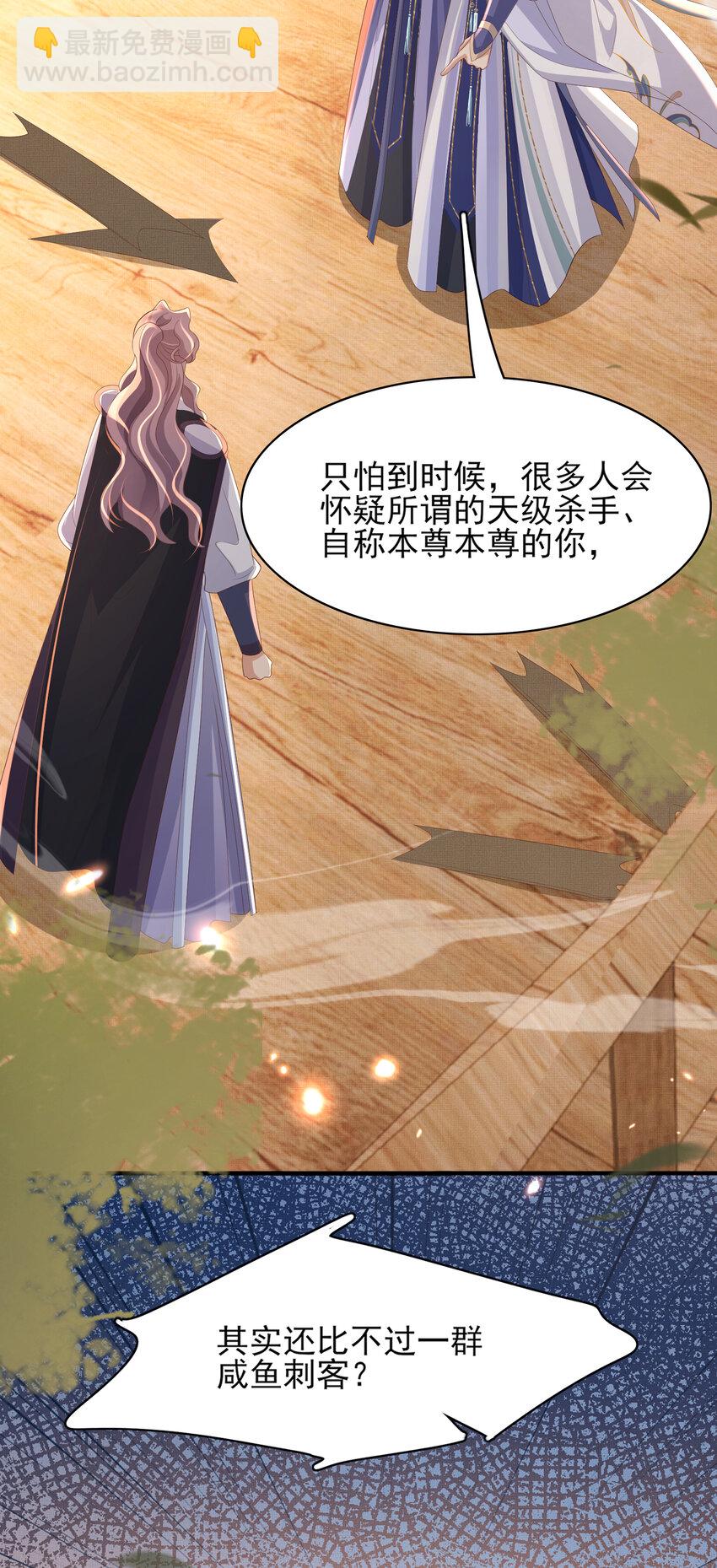 第105话 纨绔王爷？31