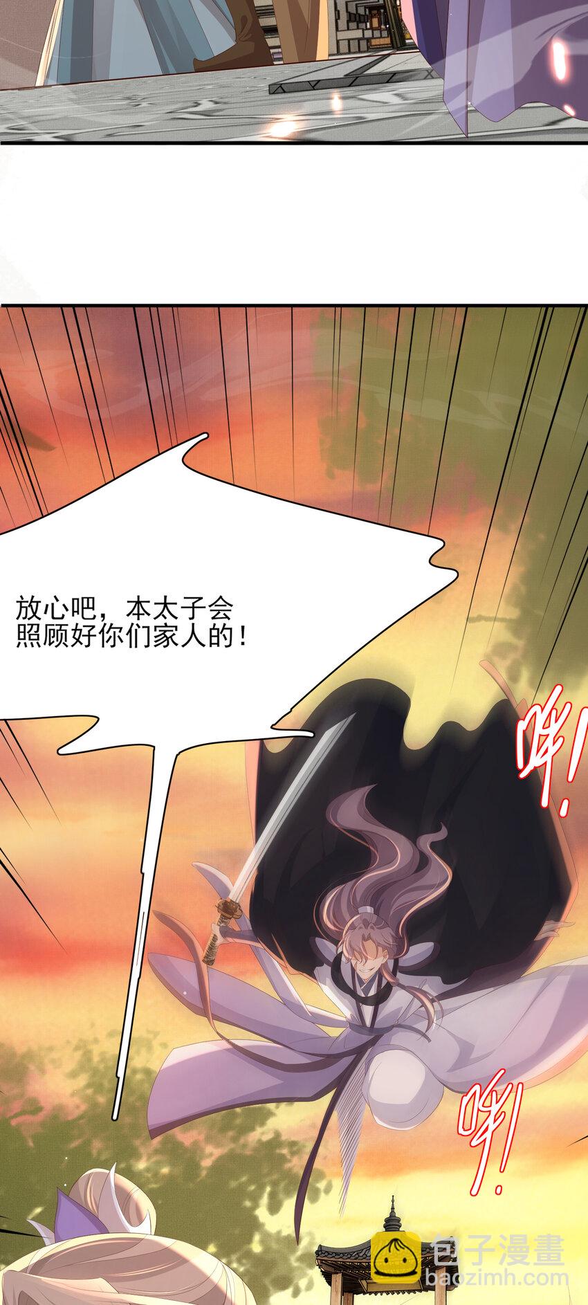 第105话 纨绔王爷？41