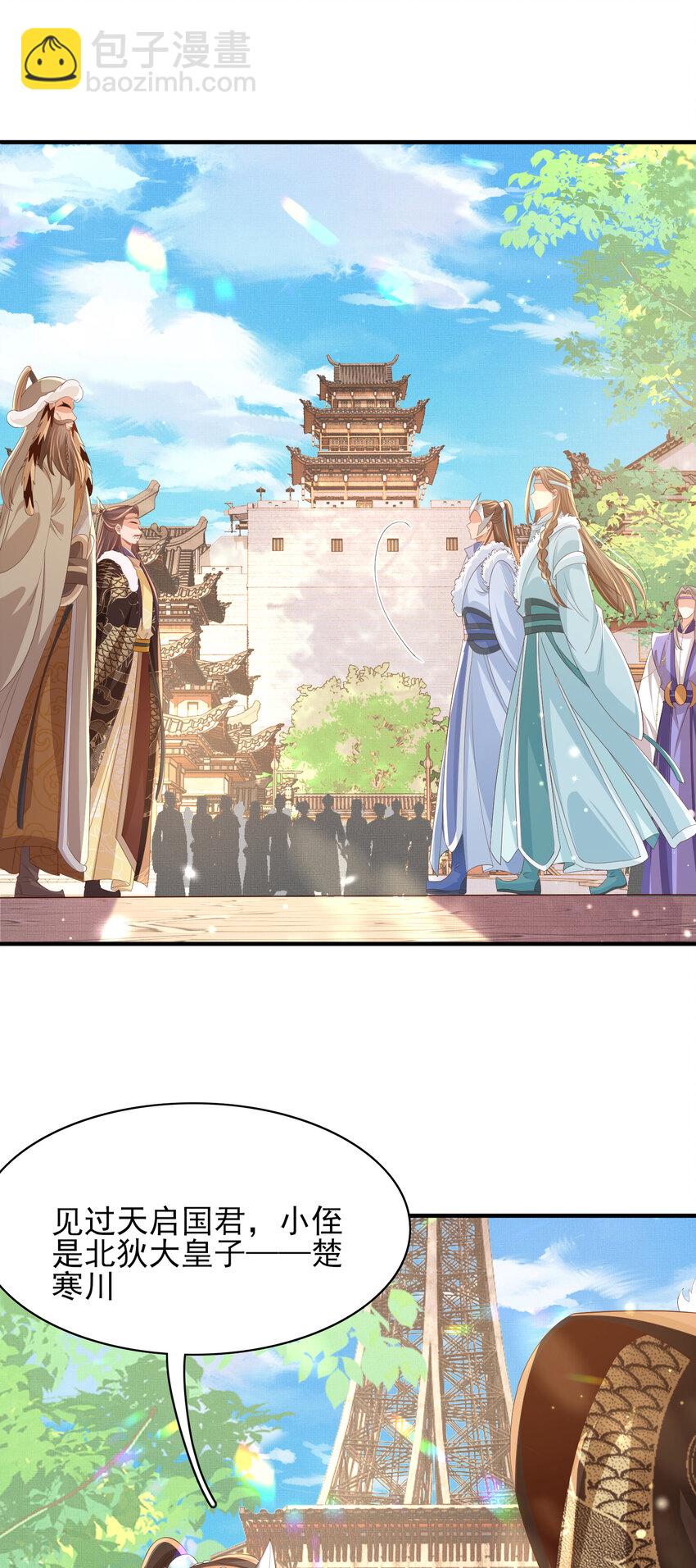 第115话 一群蠢货12
