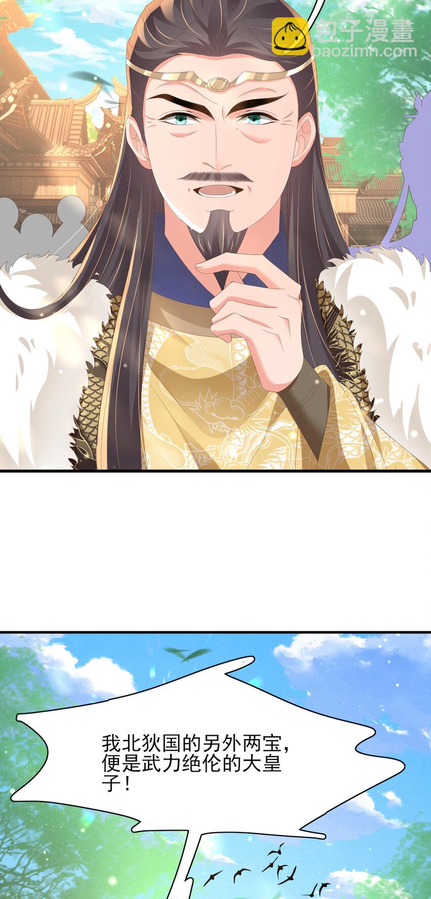 第115话 一群蠢货19