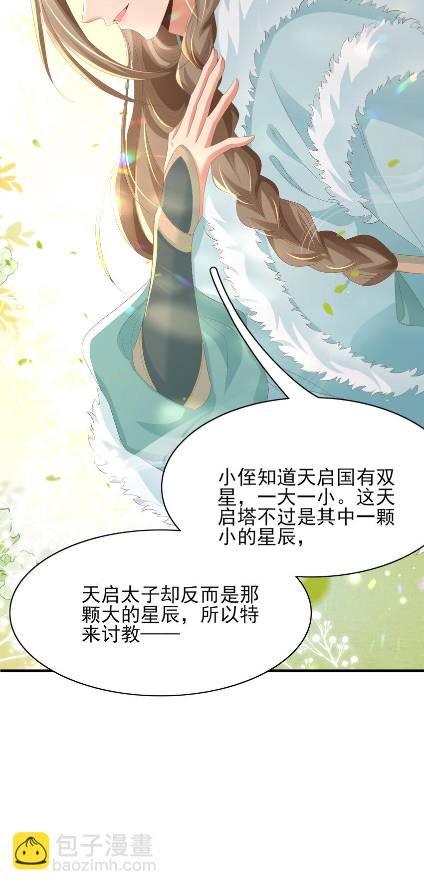 第115话 一群蠢货23