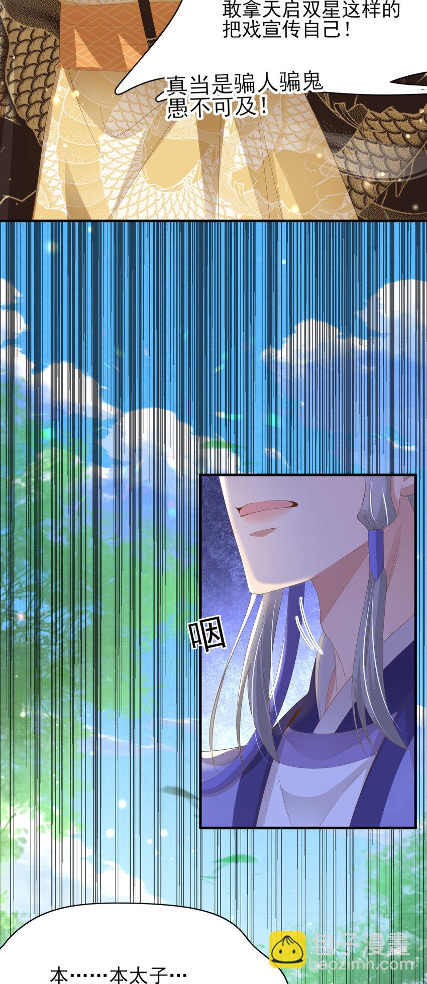 第115话 一群蠢货27