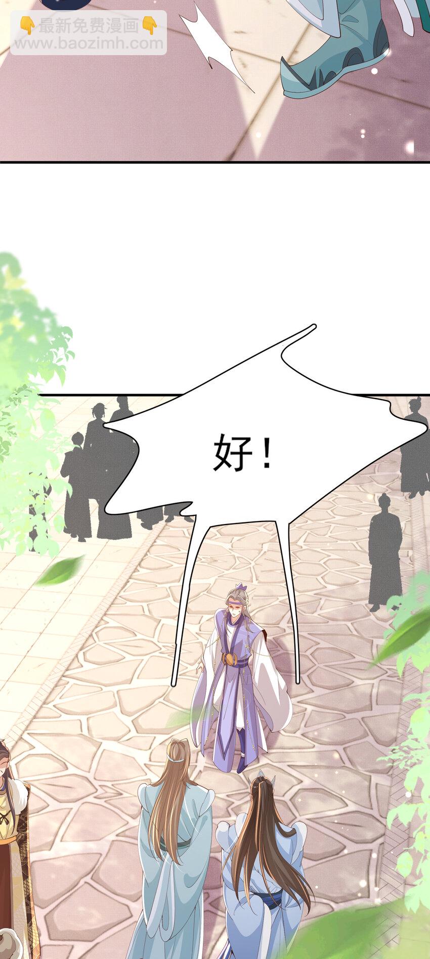 第115话 一群蠢货3