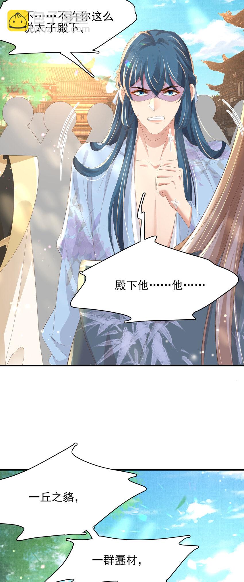 第115话 一群蠢货32