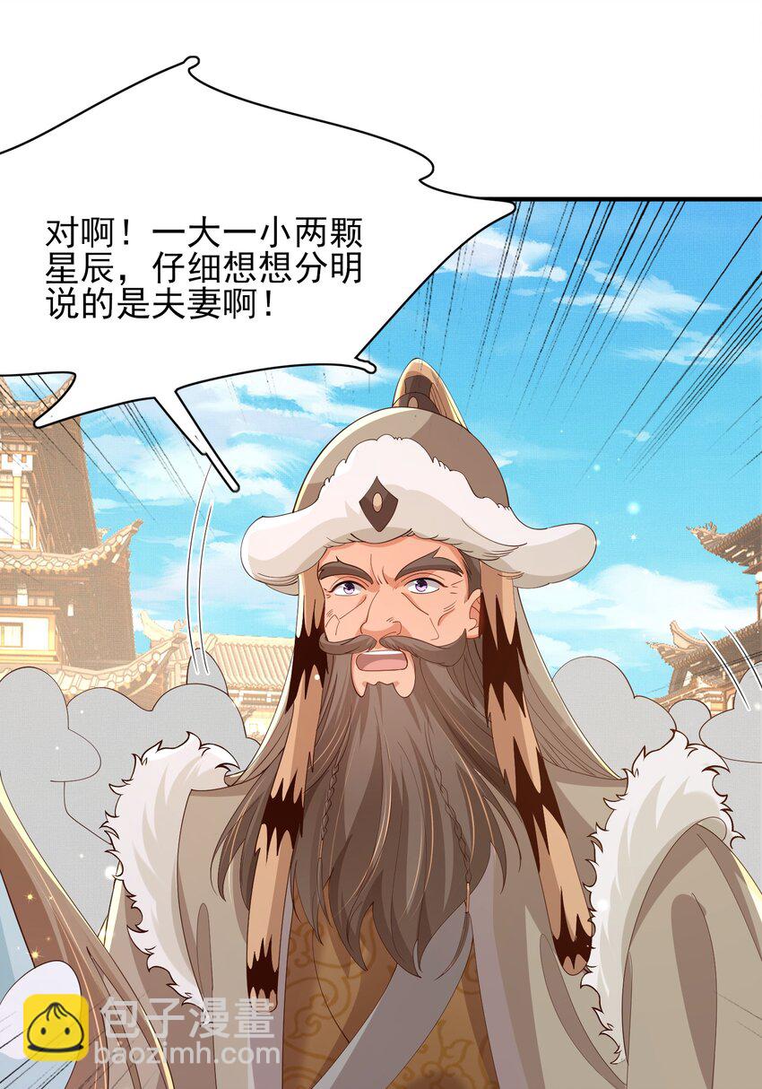 第120话 重新向两颗星挑战19