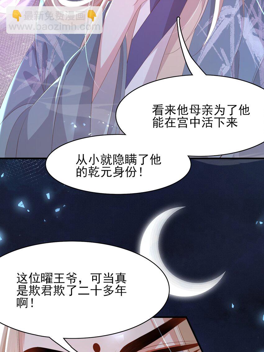第126话 蛮人入侵2