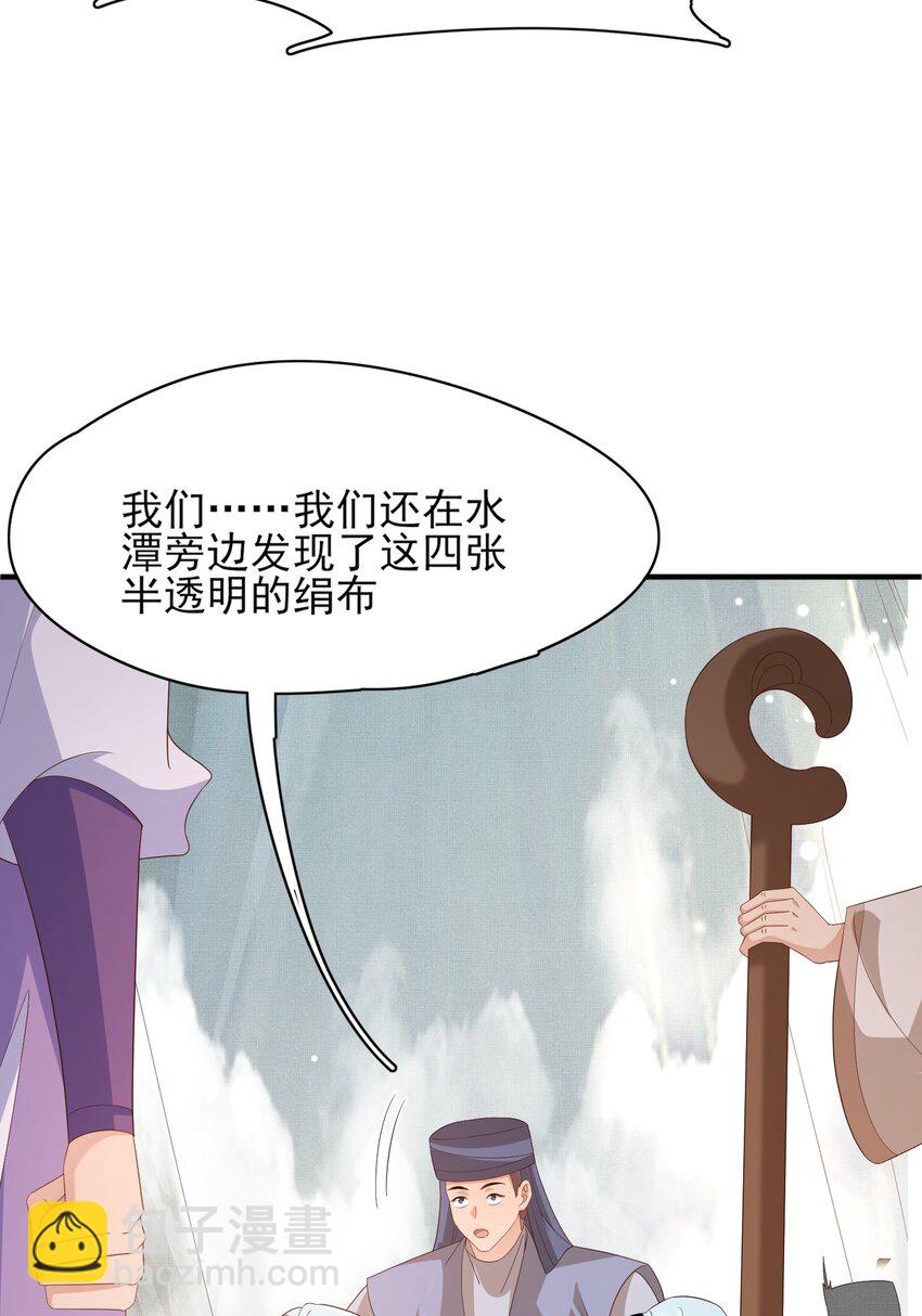 第145话 镜里观“纱”32