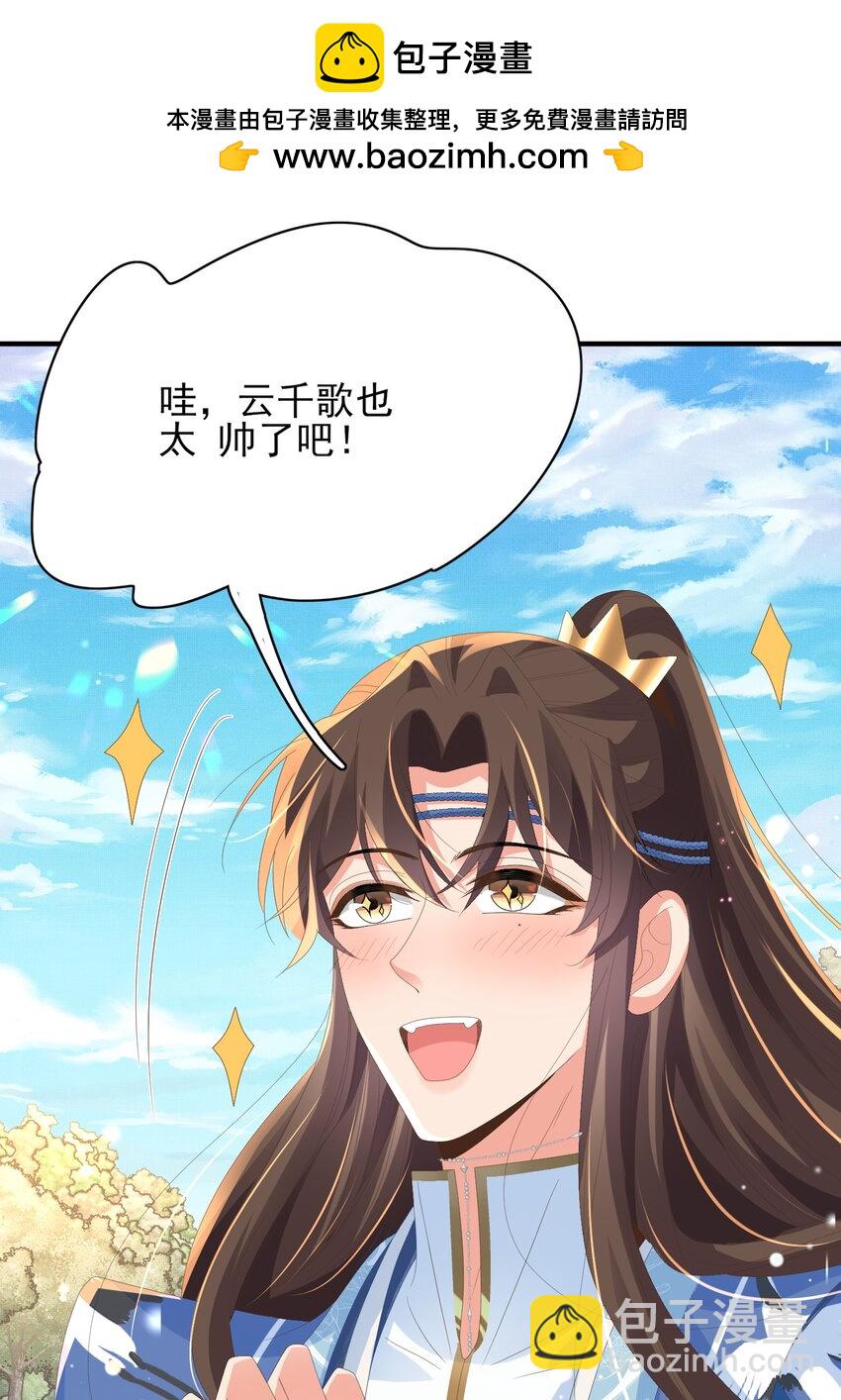 第147话 突然凑过来！1