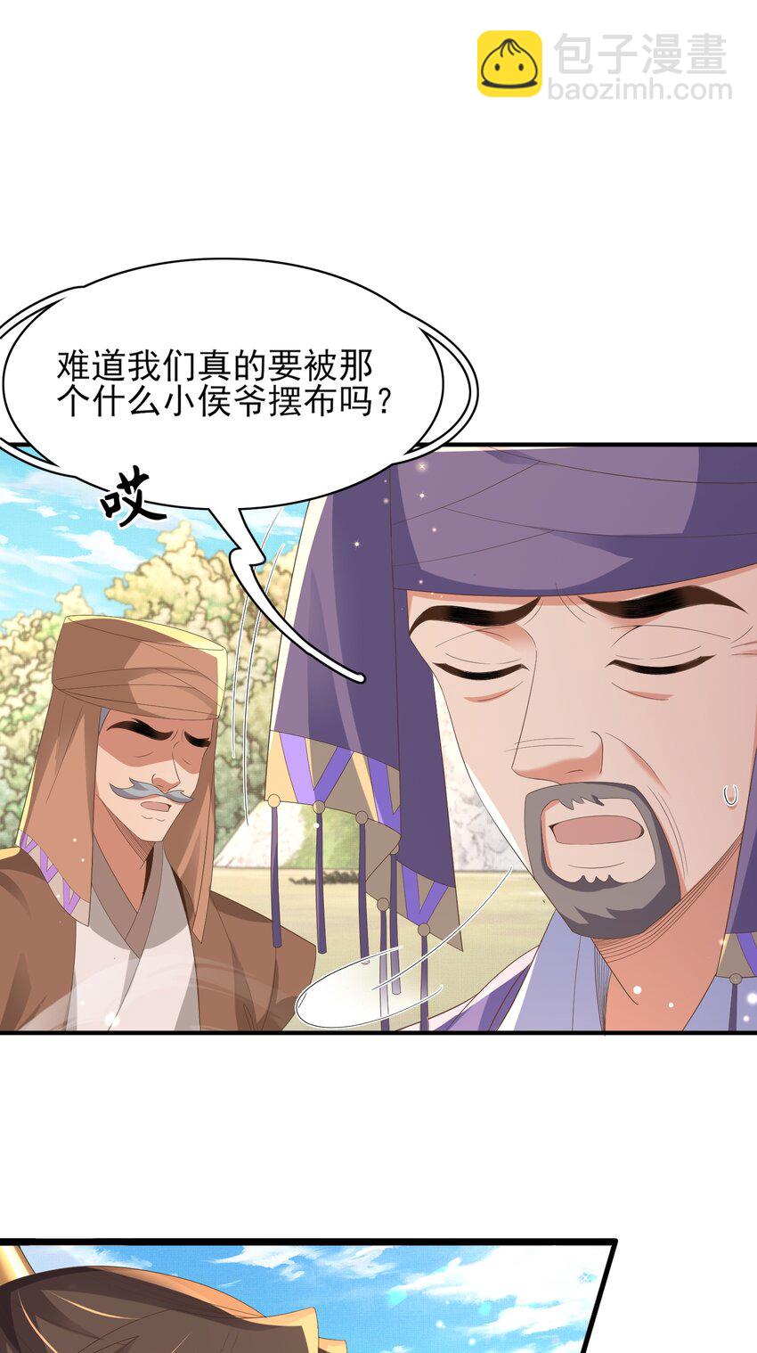 第147话 突然凑过来！10