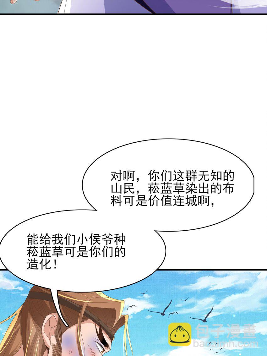 第147话 突然凑过来！20