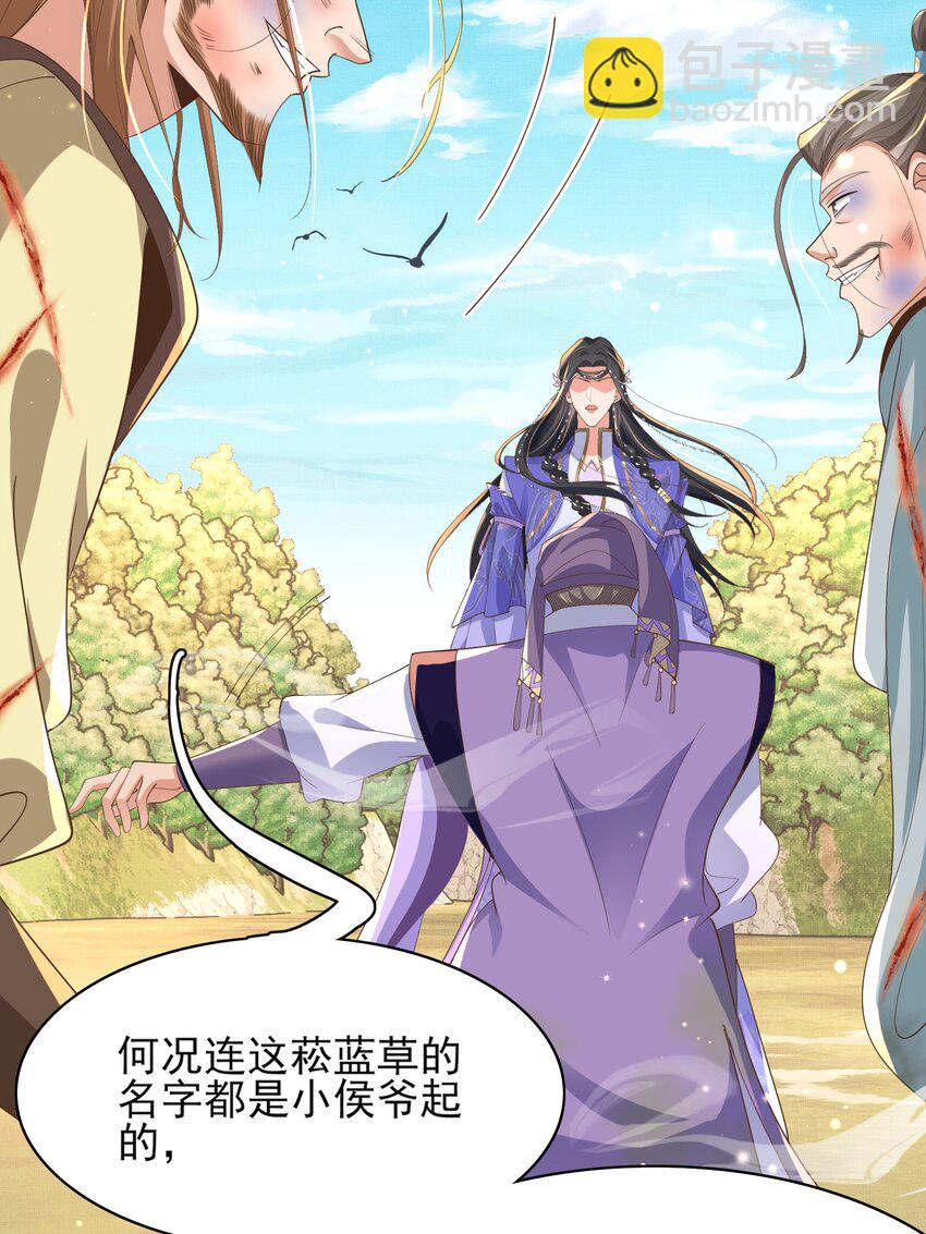 第147话 突然凑过来！21