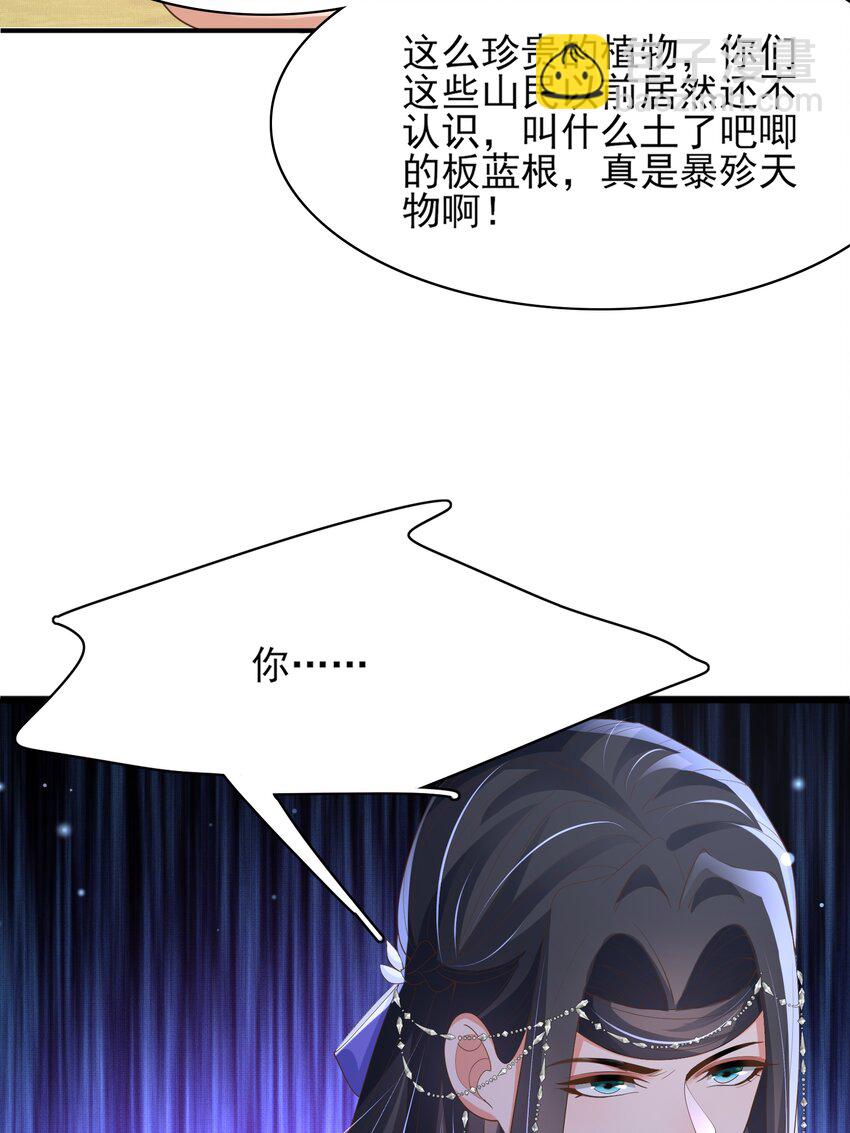 第147话 突然凑过来！22
