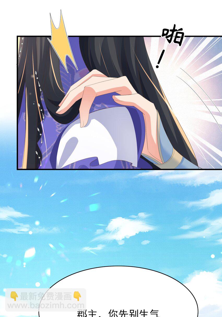 第147话 突然凑过来！25