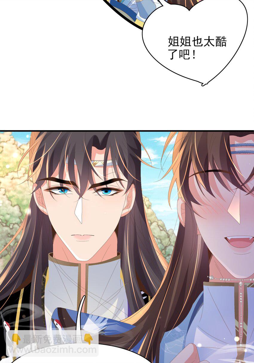 第147话 突然凑过来！3