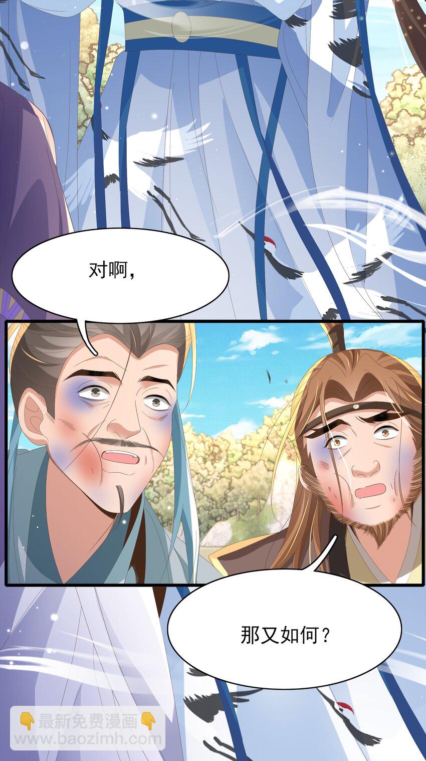 第147话 突然凑过来！30
