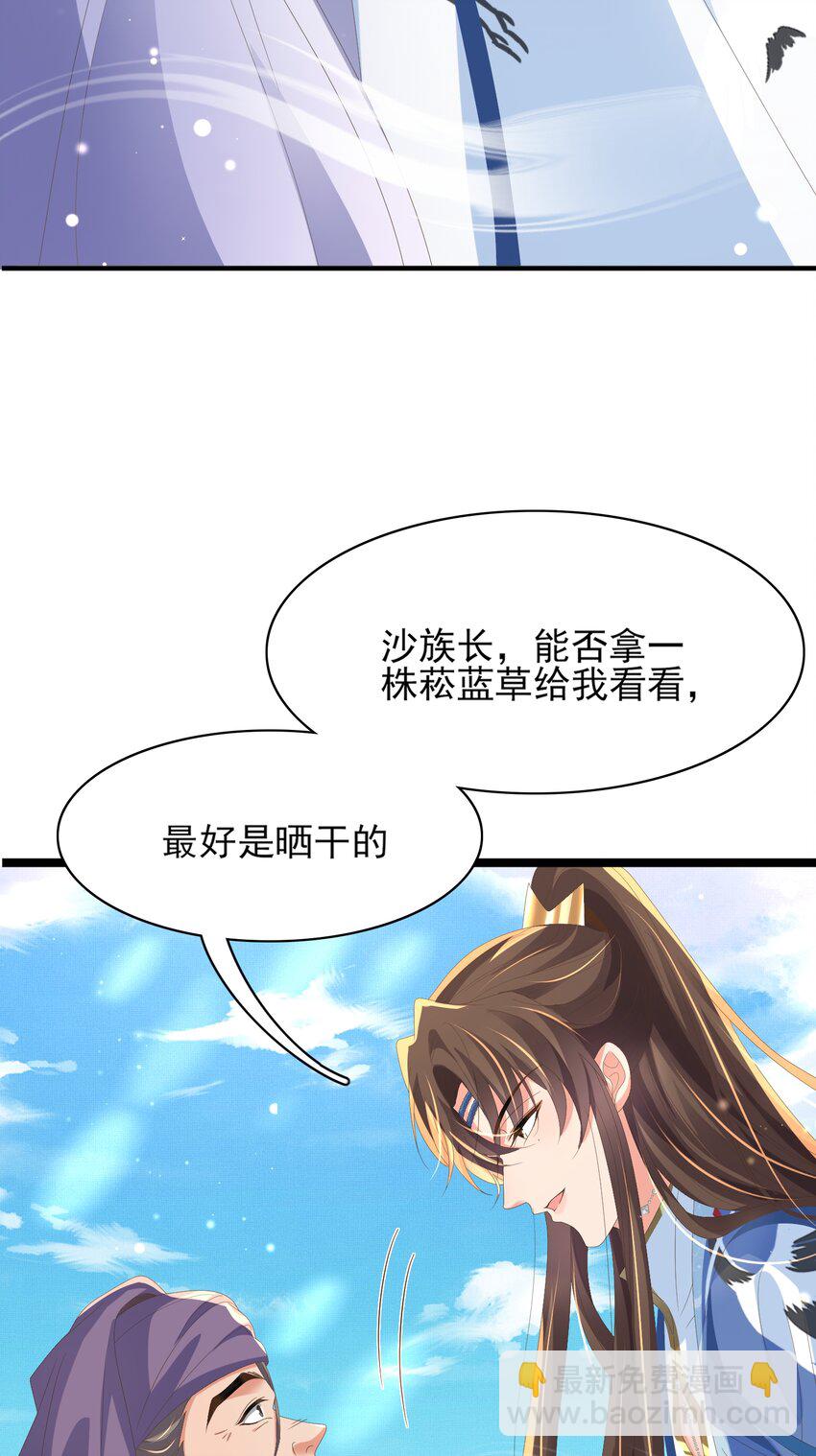 第147话 突然凑过来！31