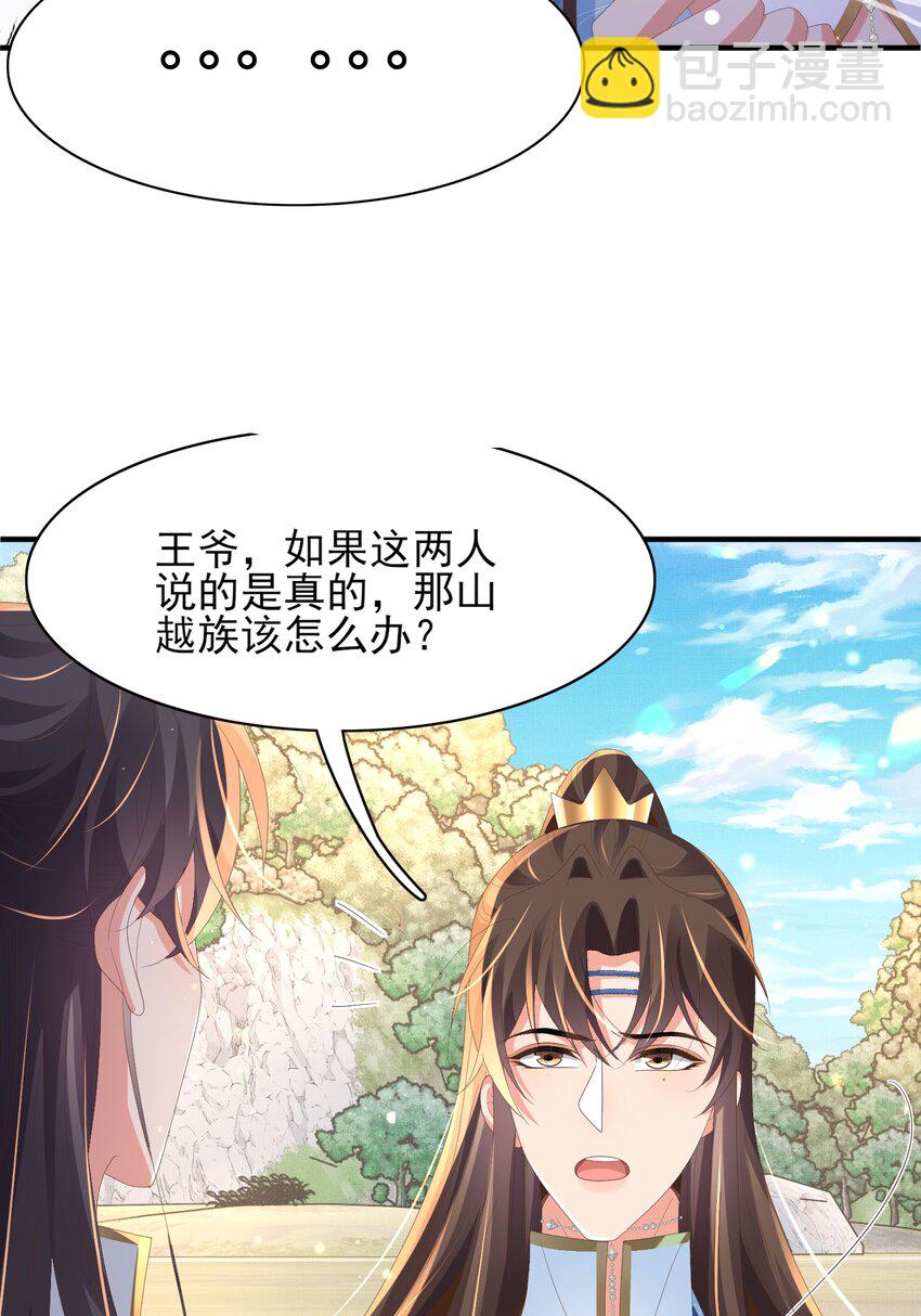 第147话 突然凑过来！4