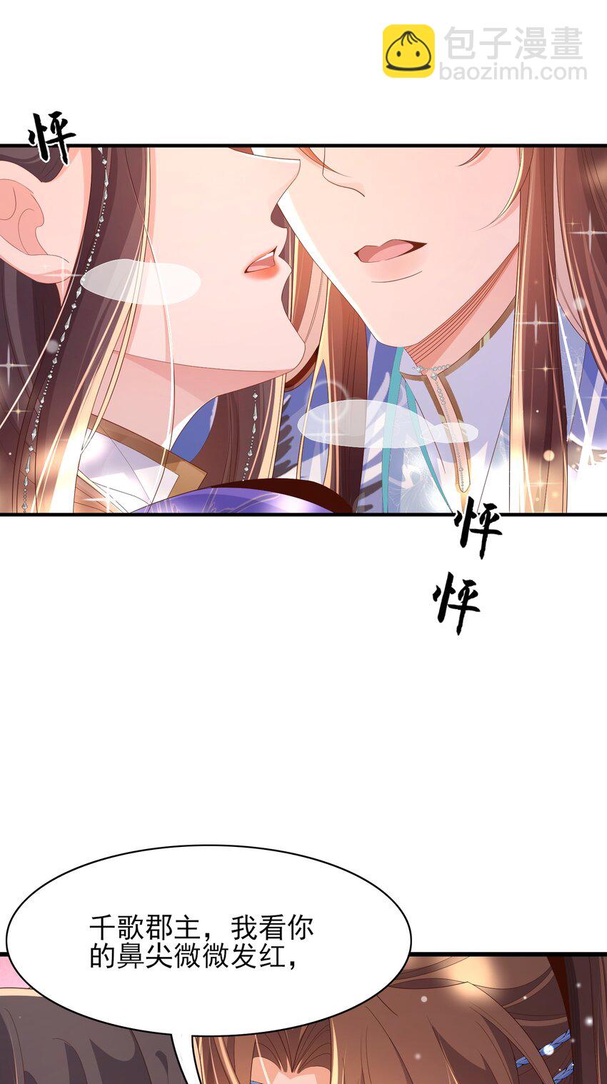 第147话 突然凑过来！43