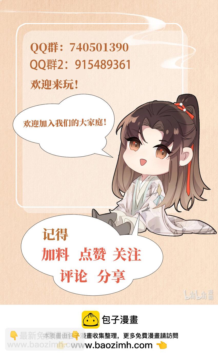 第147话 突然凑过来！49