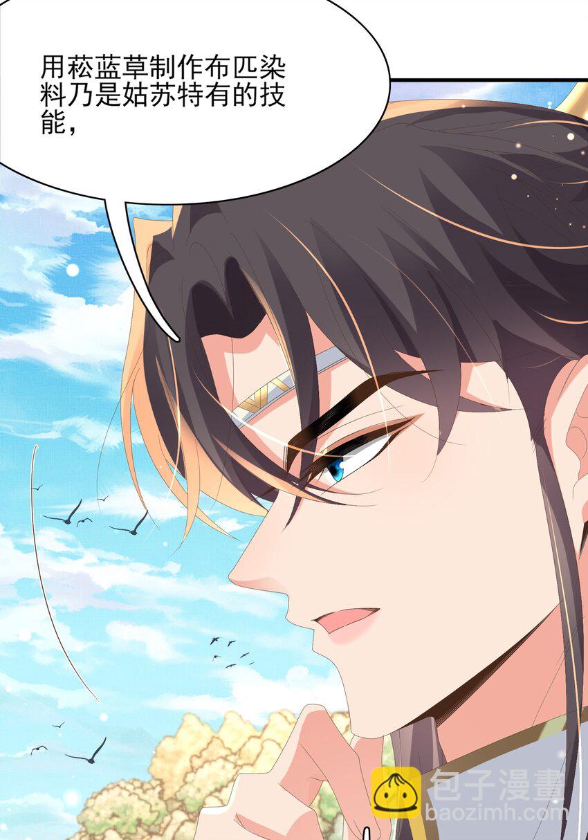 第147话 突然凑过来！6