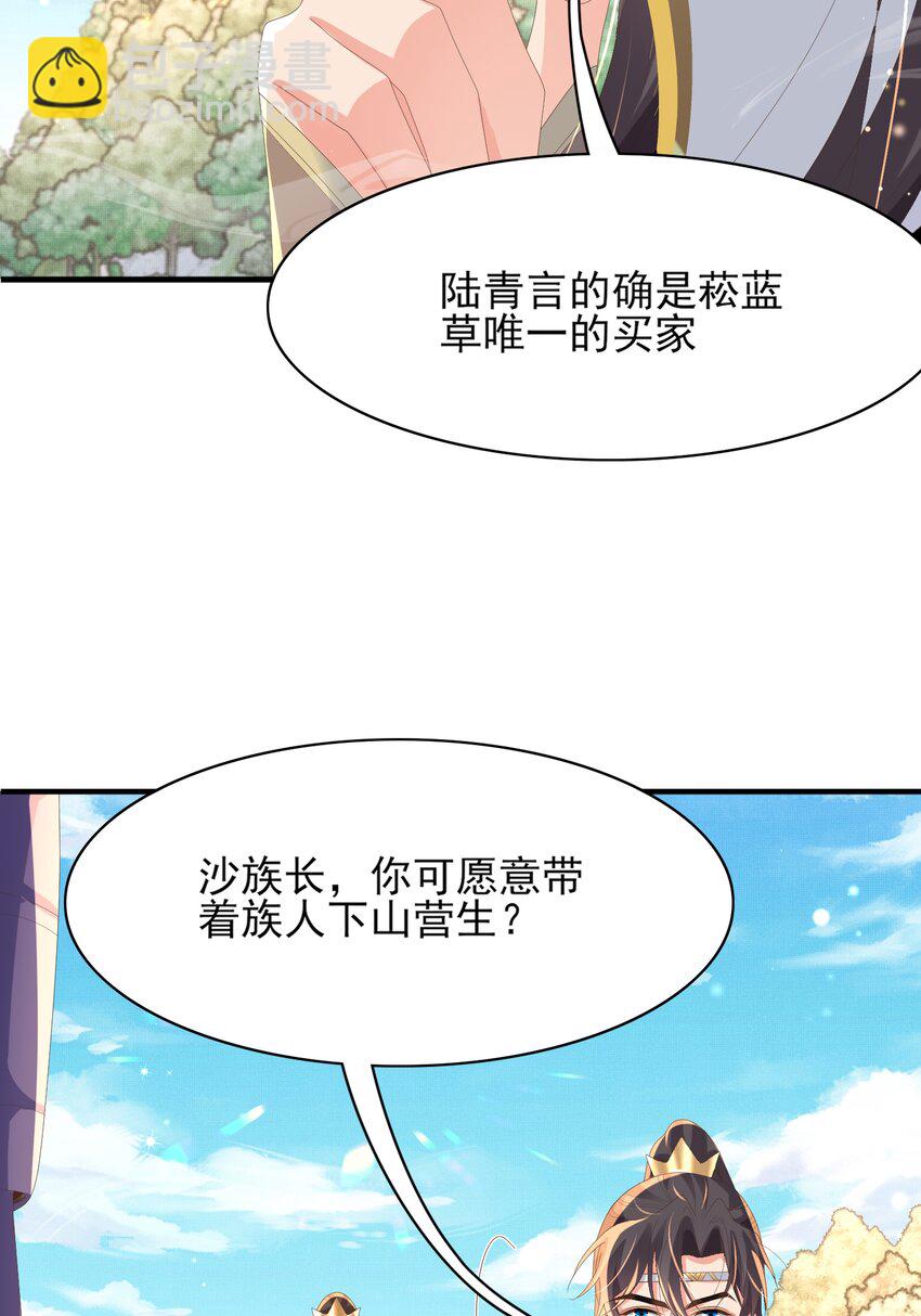 第147话 突然凑过来！7