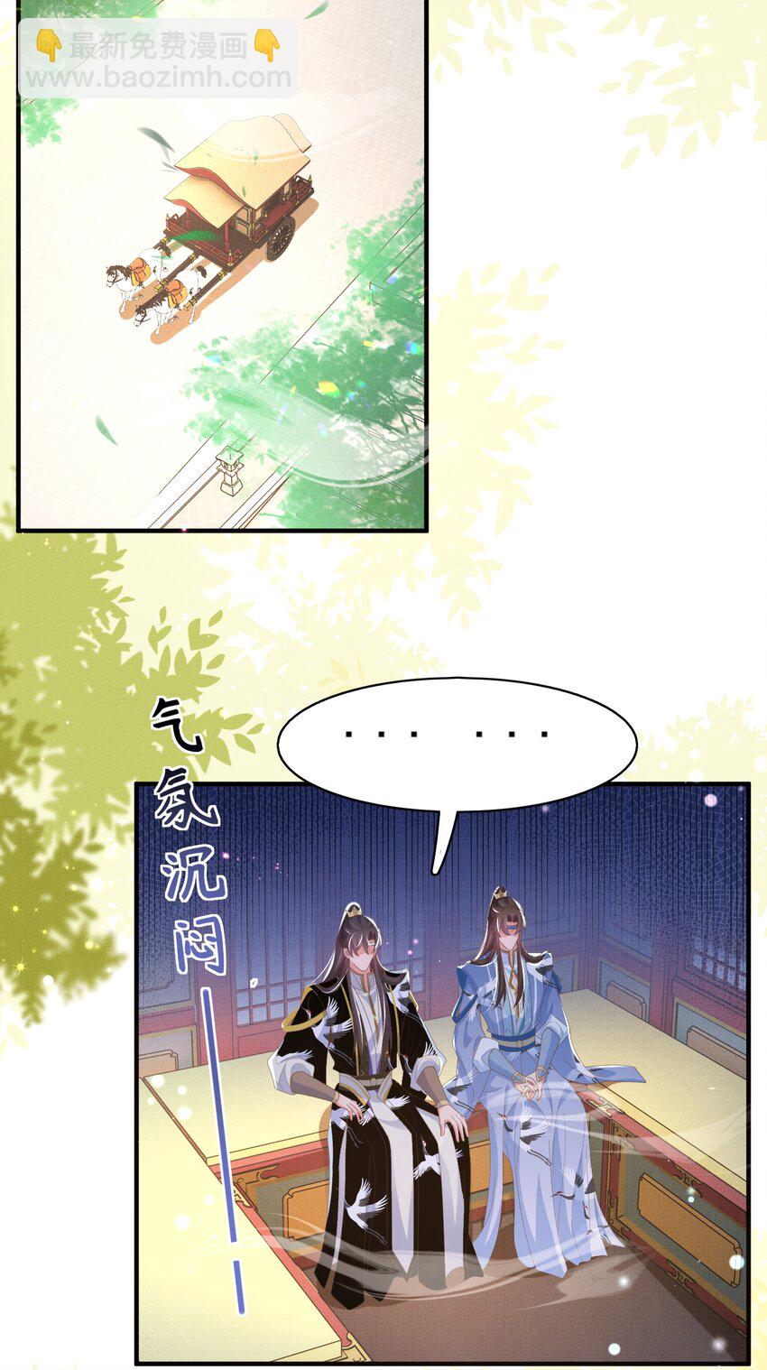第152话 “婆婆”的见面礼2