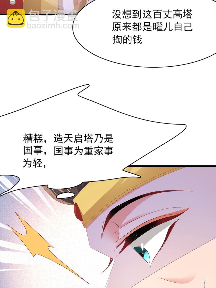 第155话 偏往死里坑15