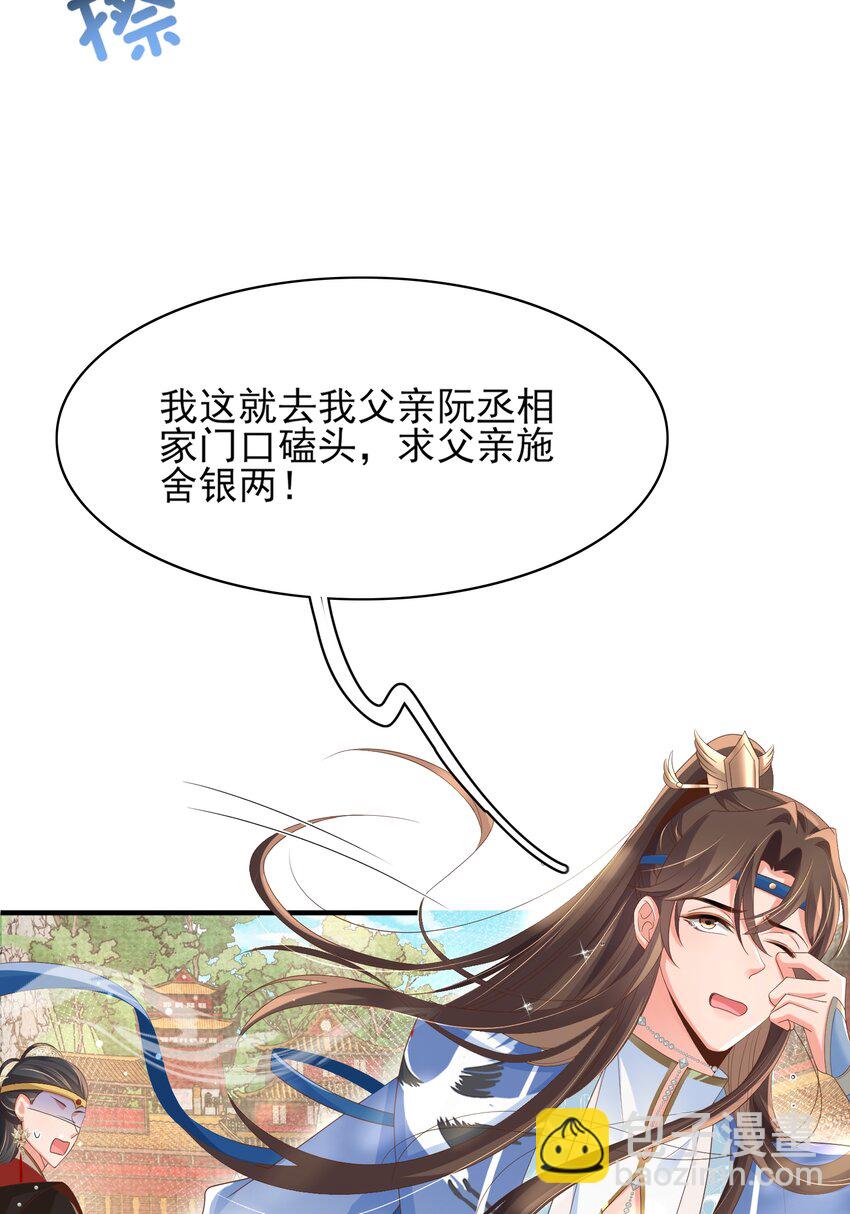 第155话 偏往死里坑23