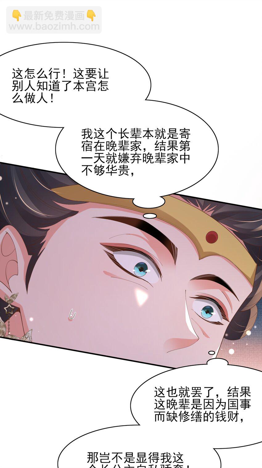 第155话 偏往死里坑27