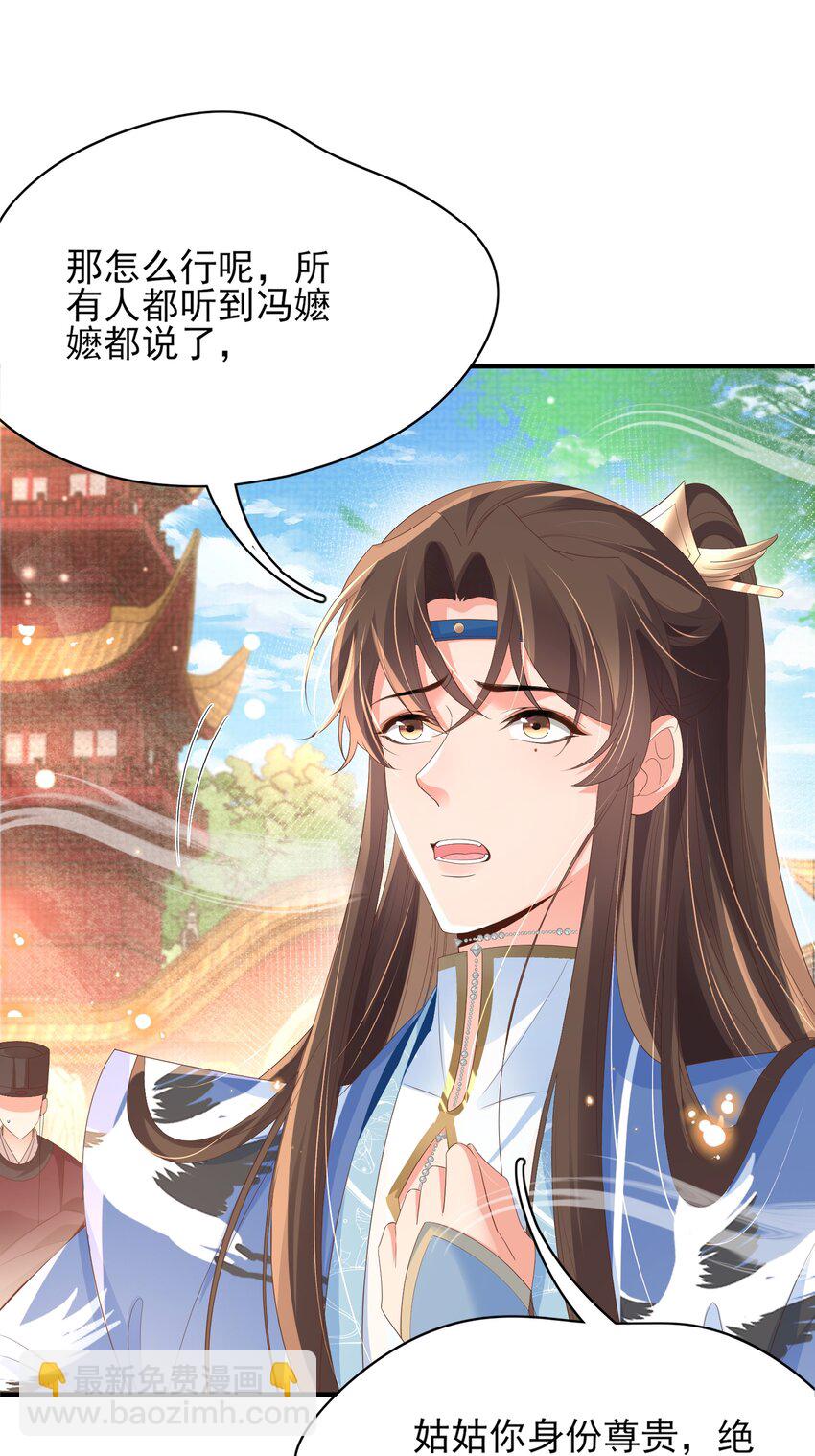 第155话 偏往死里坑39